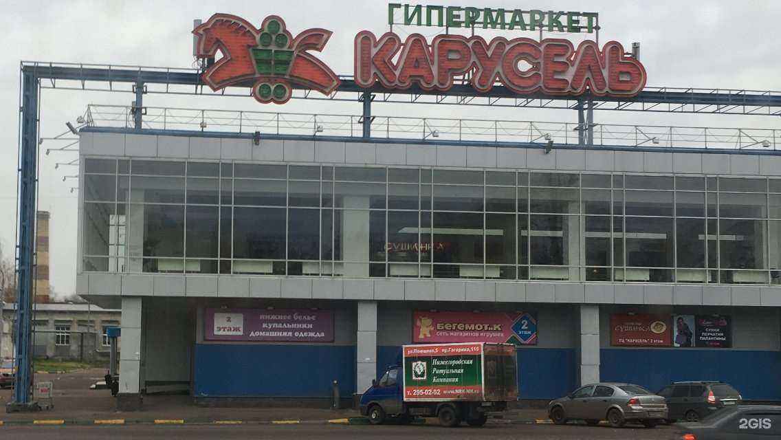 Отзывы на компанию Эквилибри в Нижнем Новгороде c фото - фотография 2 из 2