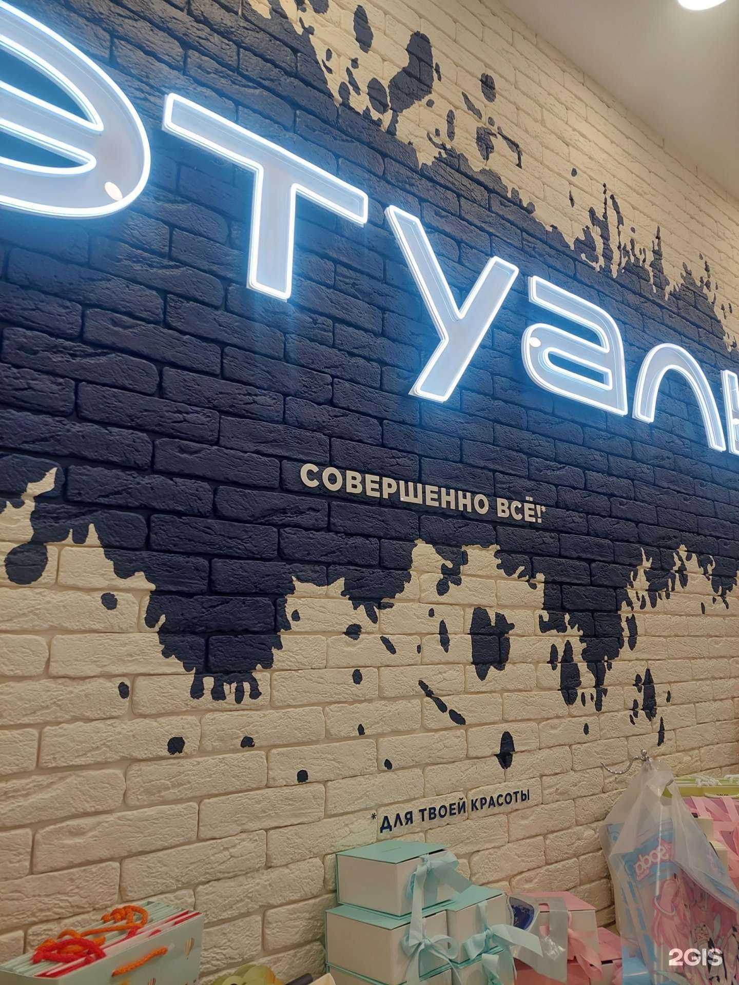 Отзывы на компанию Лэтуаль в г. Улан-Удэ c фото