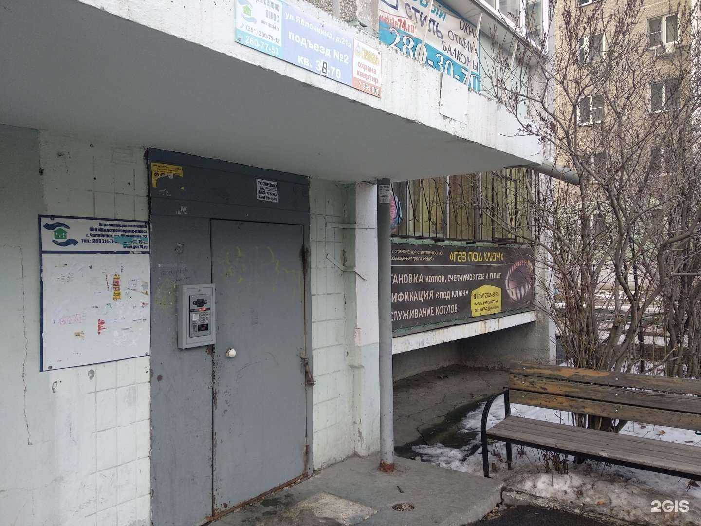 Отзывы на компанию Недра в г. Челябинск c фото