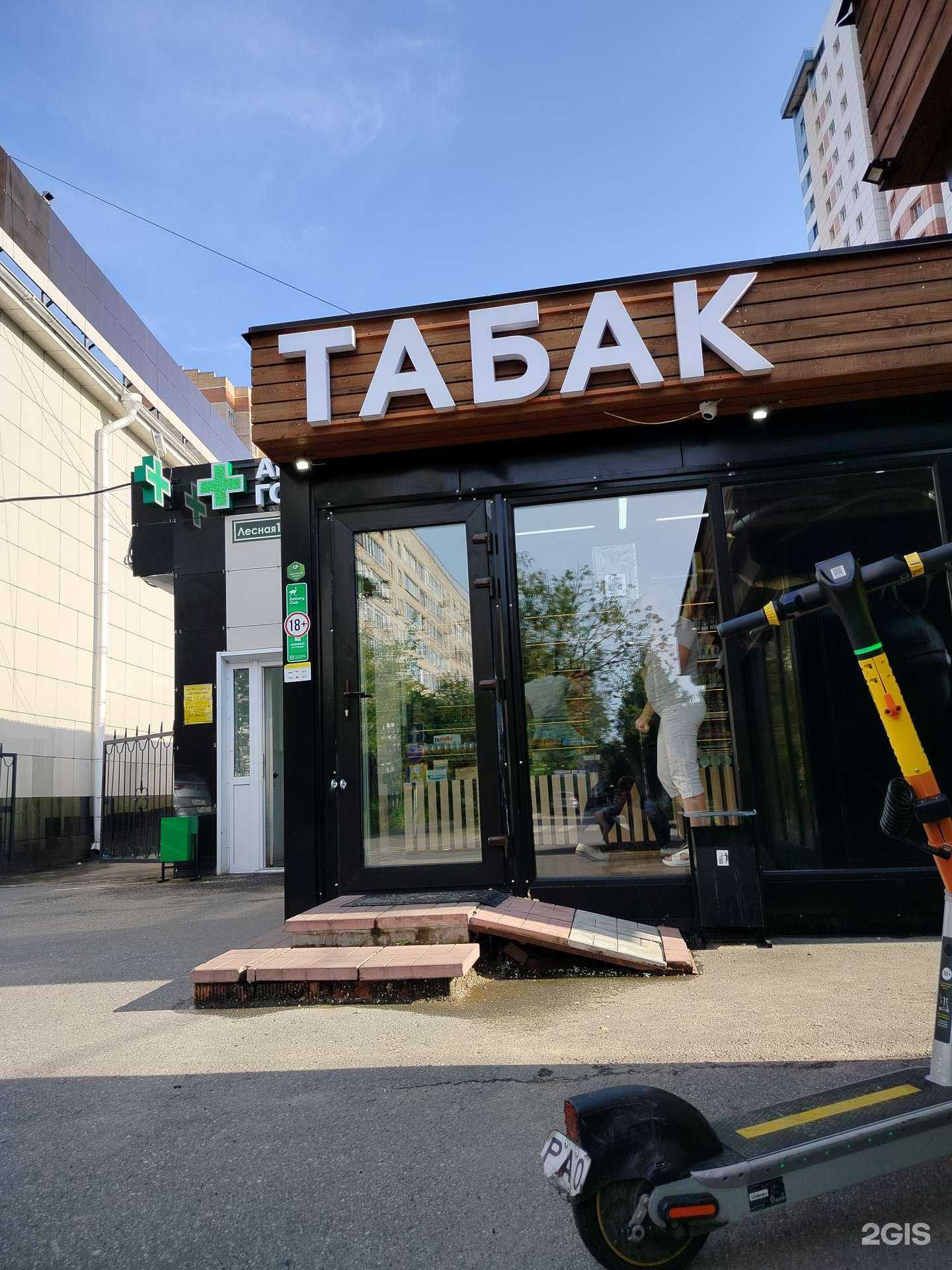 Отзывы на компанию Табачный магазин в Королёве c фото