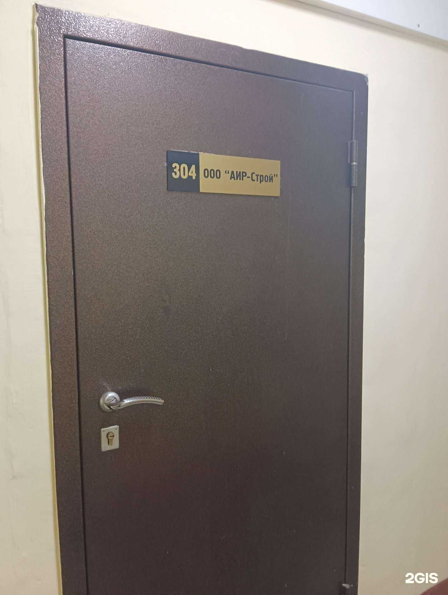 Отзывы на компанию ТК Аир-Строй в Новосибирске c фото