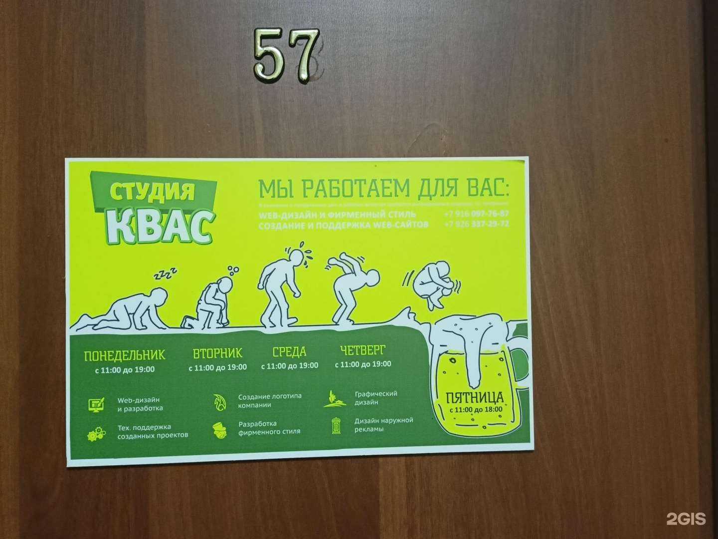 Отзывы на компанию Студия Квас в г. Раменское c фото