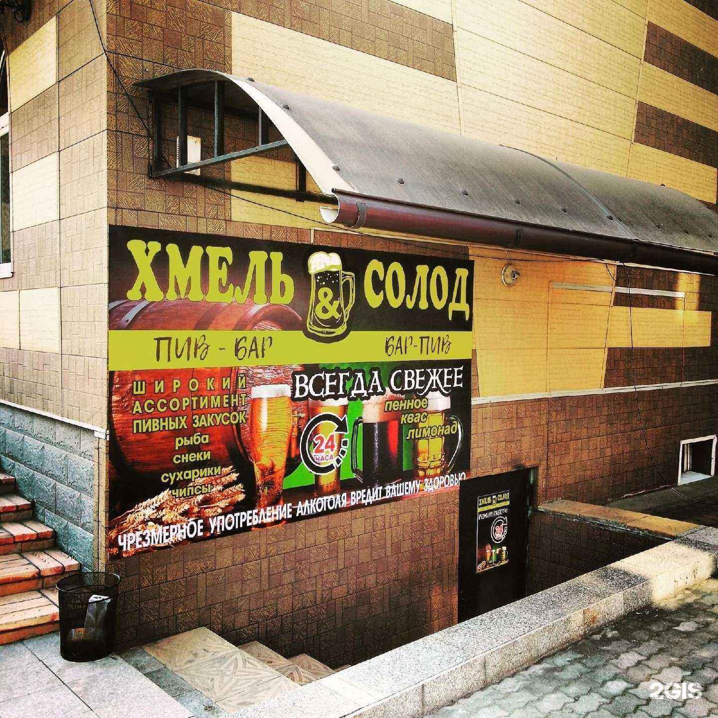 Отзывы на компанию Хмель и Солод в Уссурийске c фото