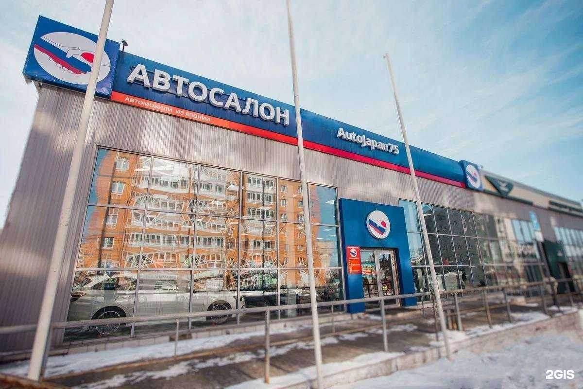 Отзывы на компанию AutoJapan 75 в г. Чита c фото