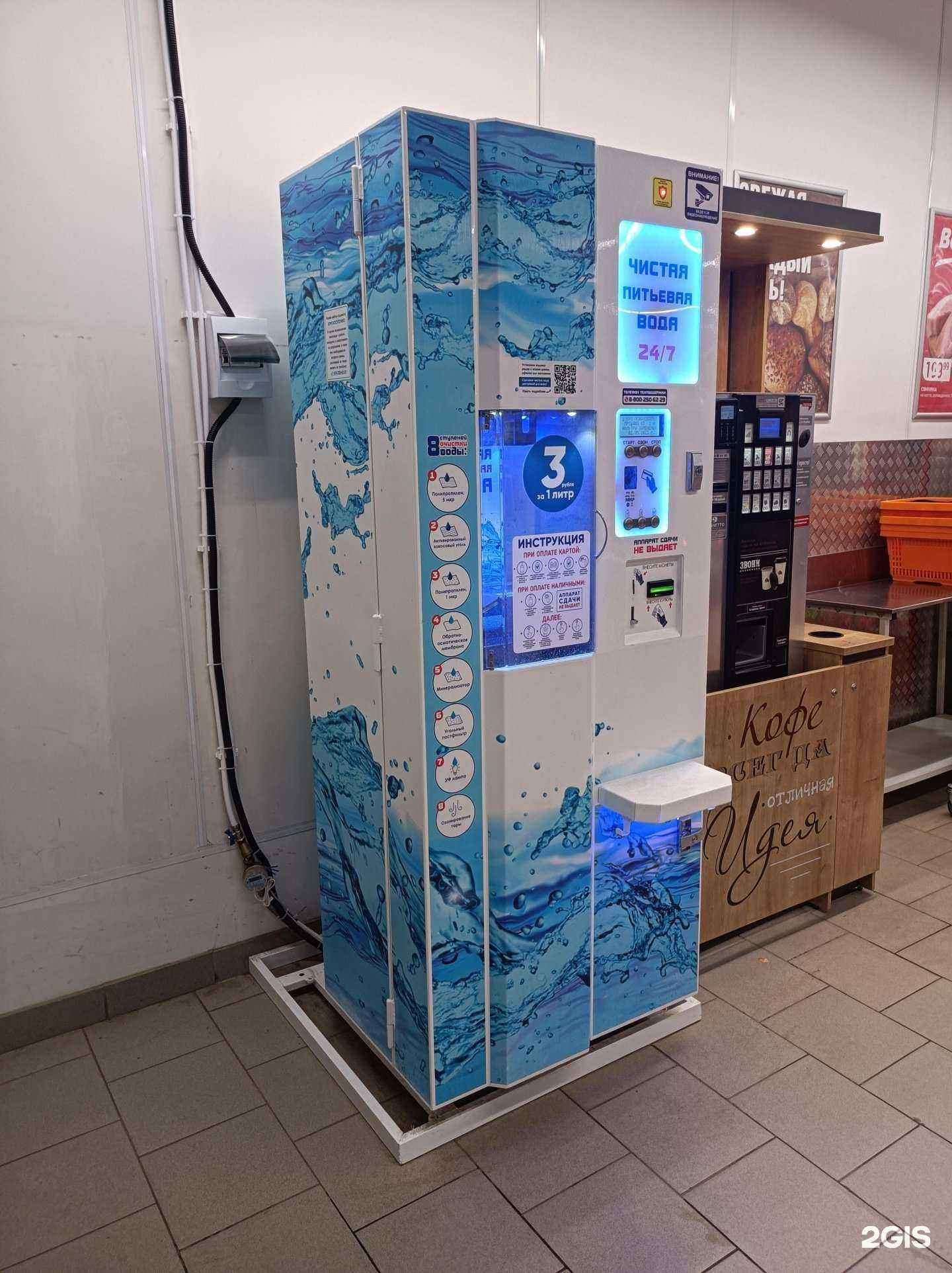 Отзывы на компанию Чистая вода в г. Королёв c фото