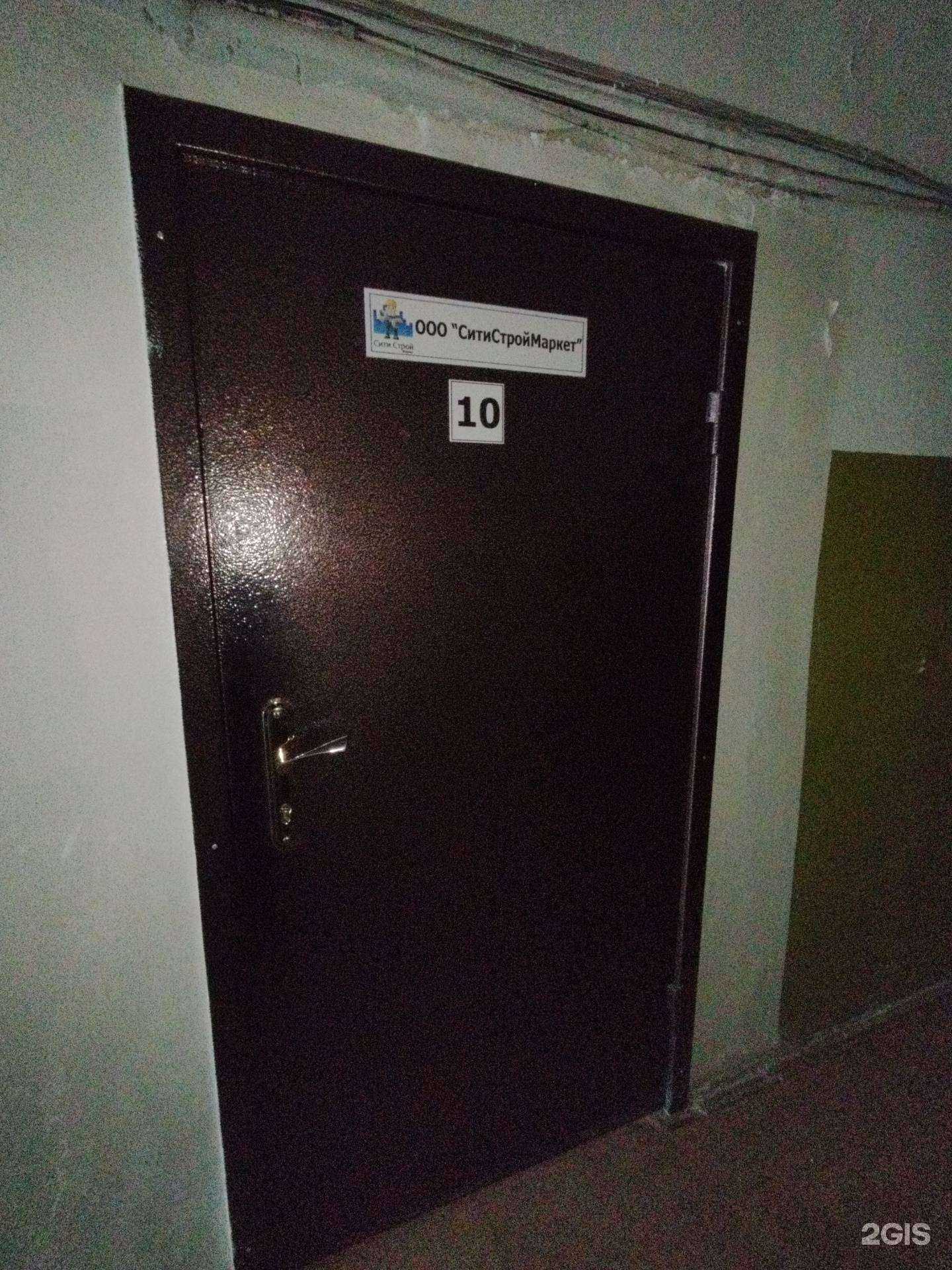 Отзывы на компанию СитиСтройМаркет в Жигулевске c фото