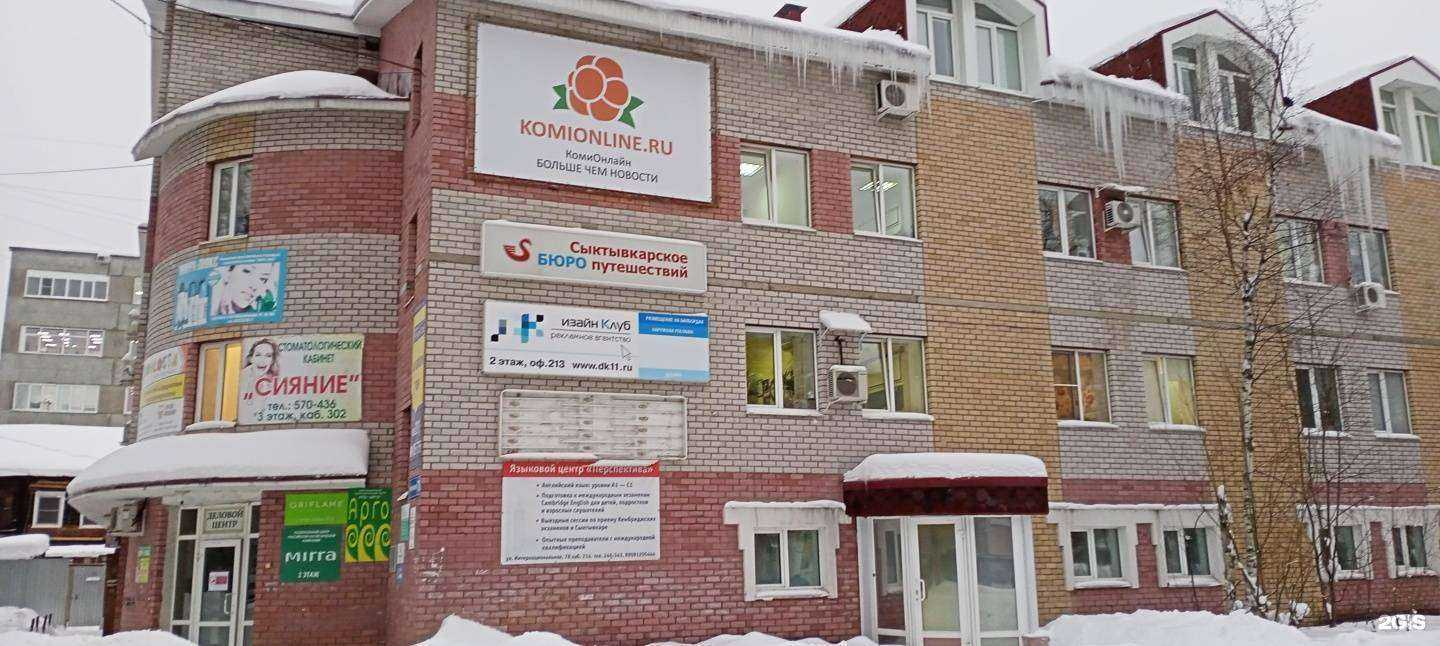 Отзывы на компанию Вэрсо в Сыктывкаре c фото - фотография 2 из 2