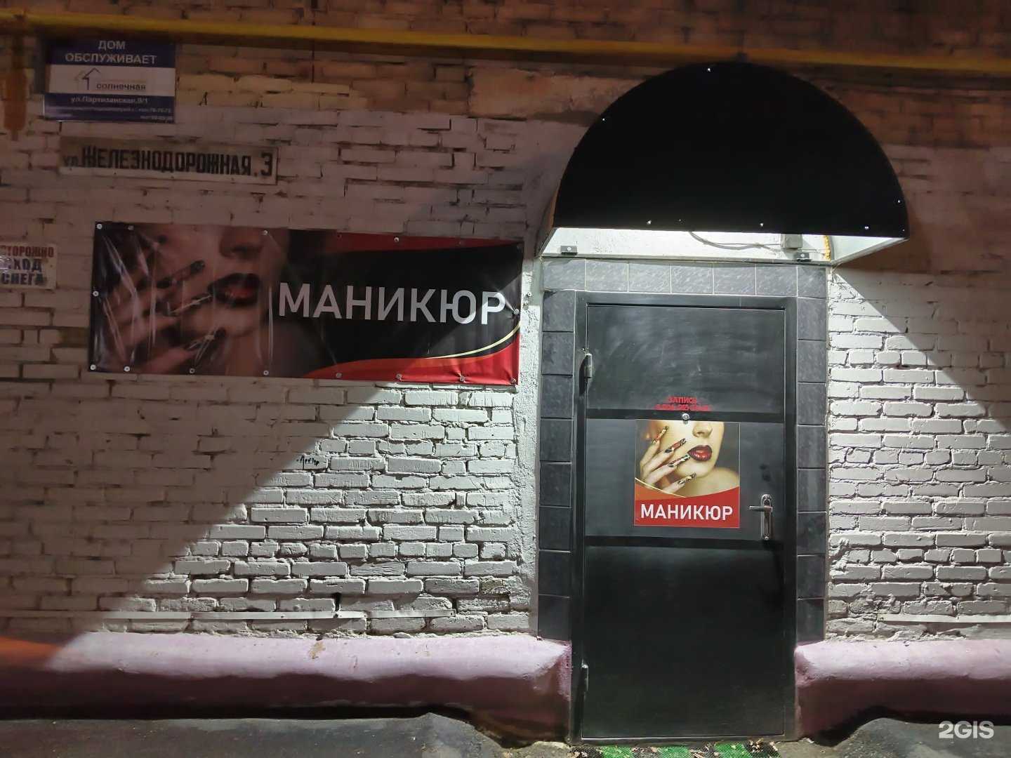 Отзывы на компанию Студия маникюра в Томске c фото