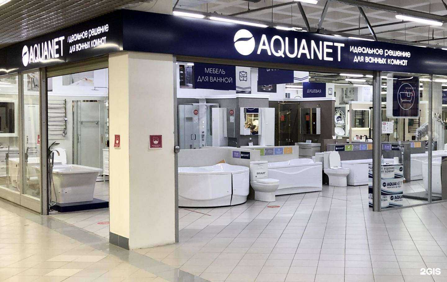 Отзывы на компанию Aquanet в Казани c фото