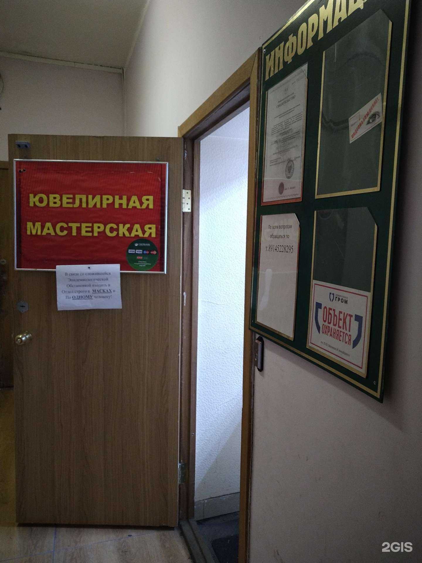 Отзывы на компанию Ювелирная мастерская в Чите c фото