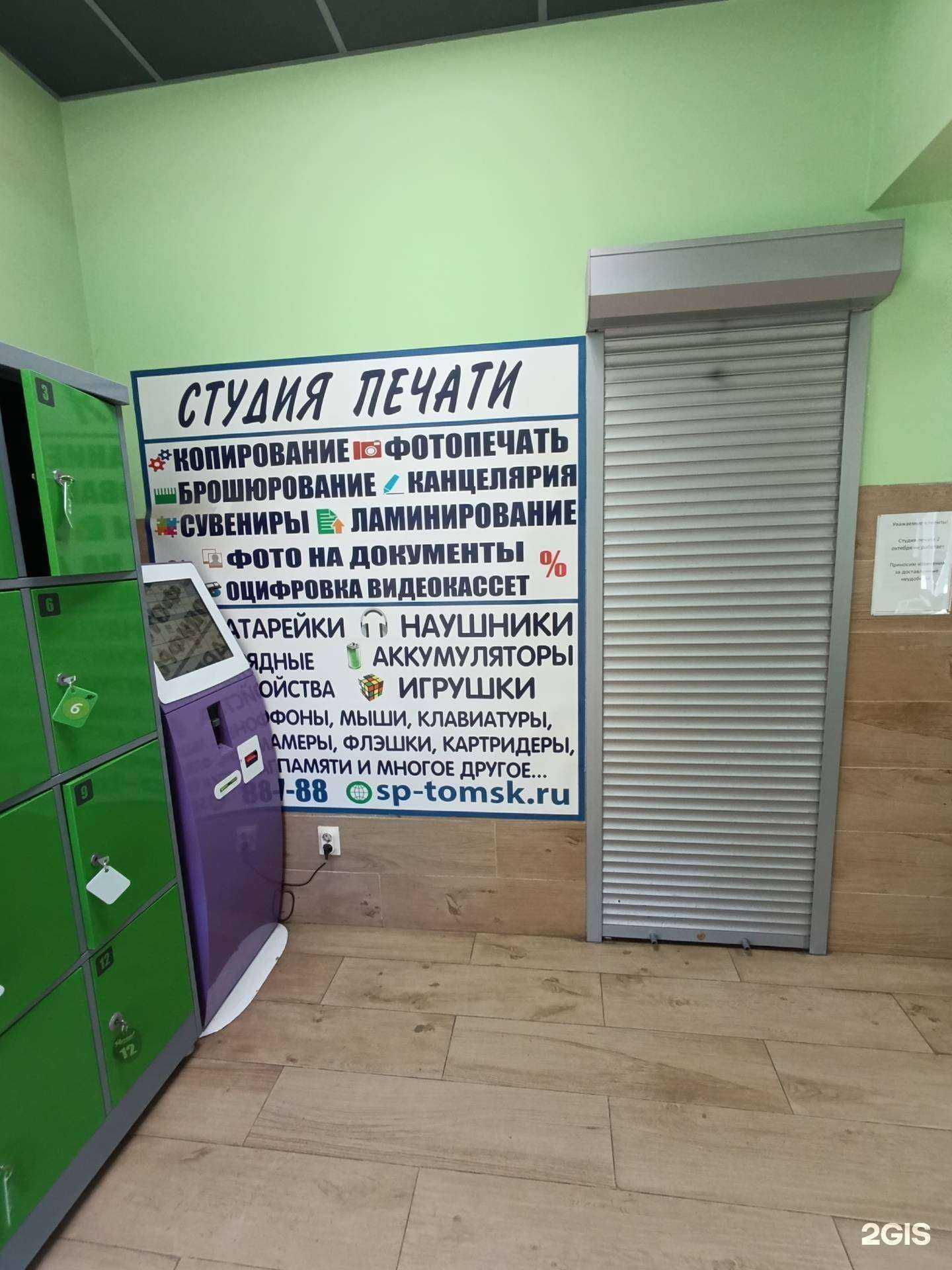 Отзывы на компанию Студия печати в г. Томск c фото