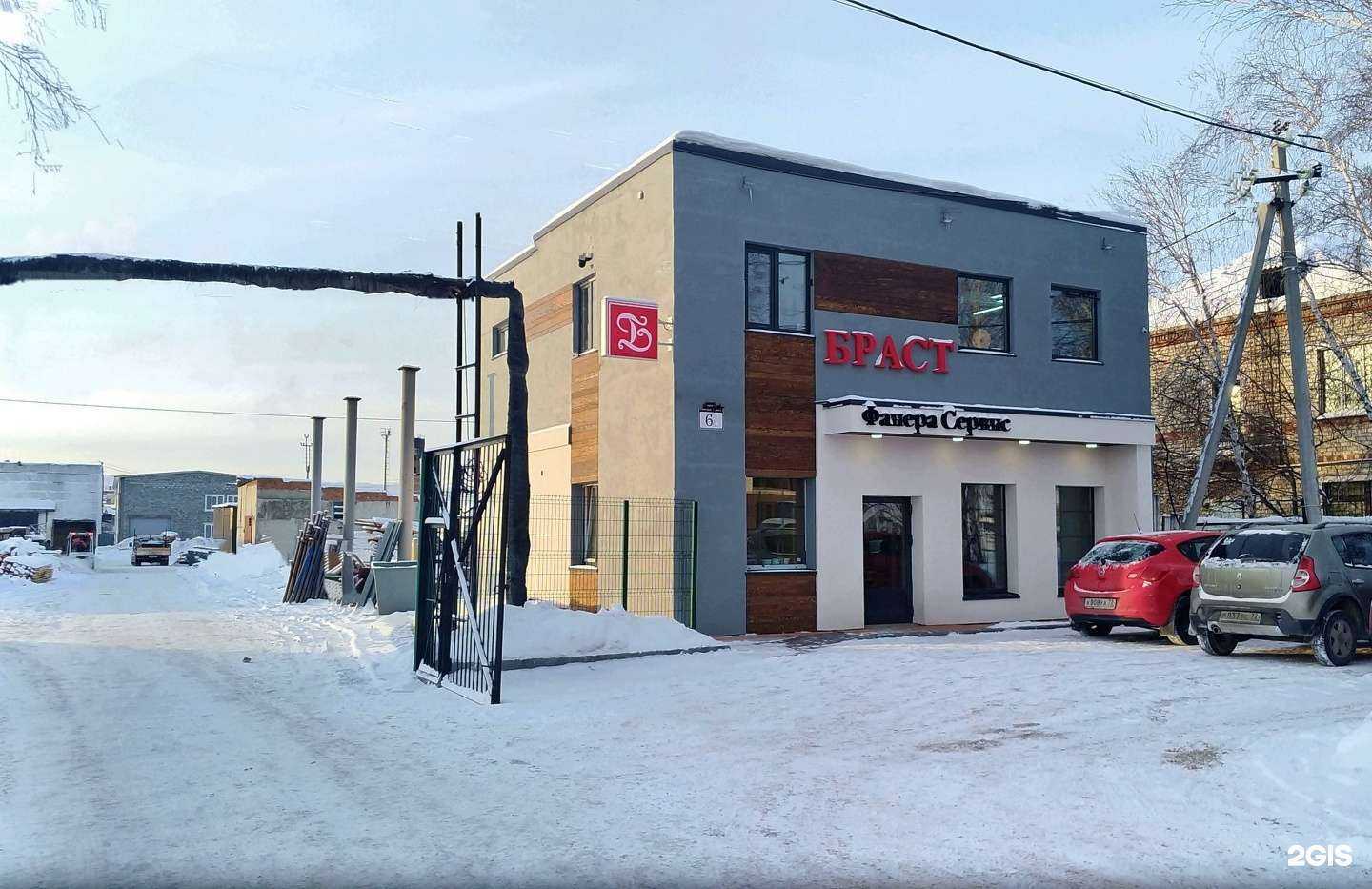 Отзывы на компанию Браст в Тюмени c фото - фотография 2 из 2