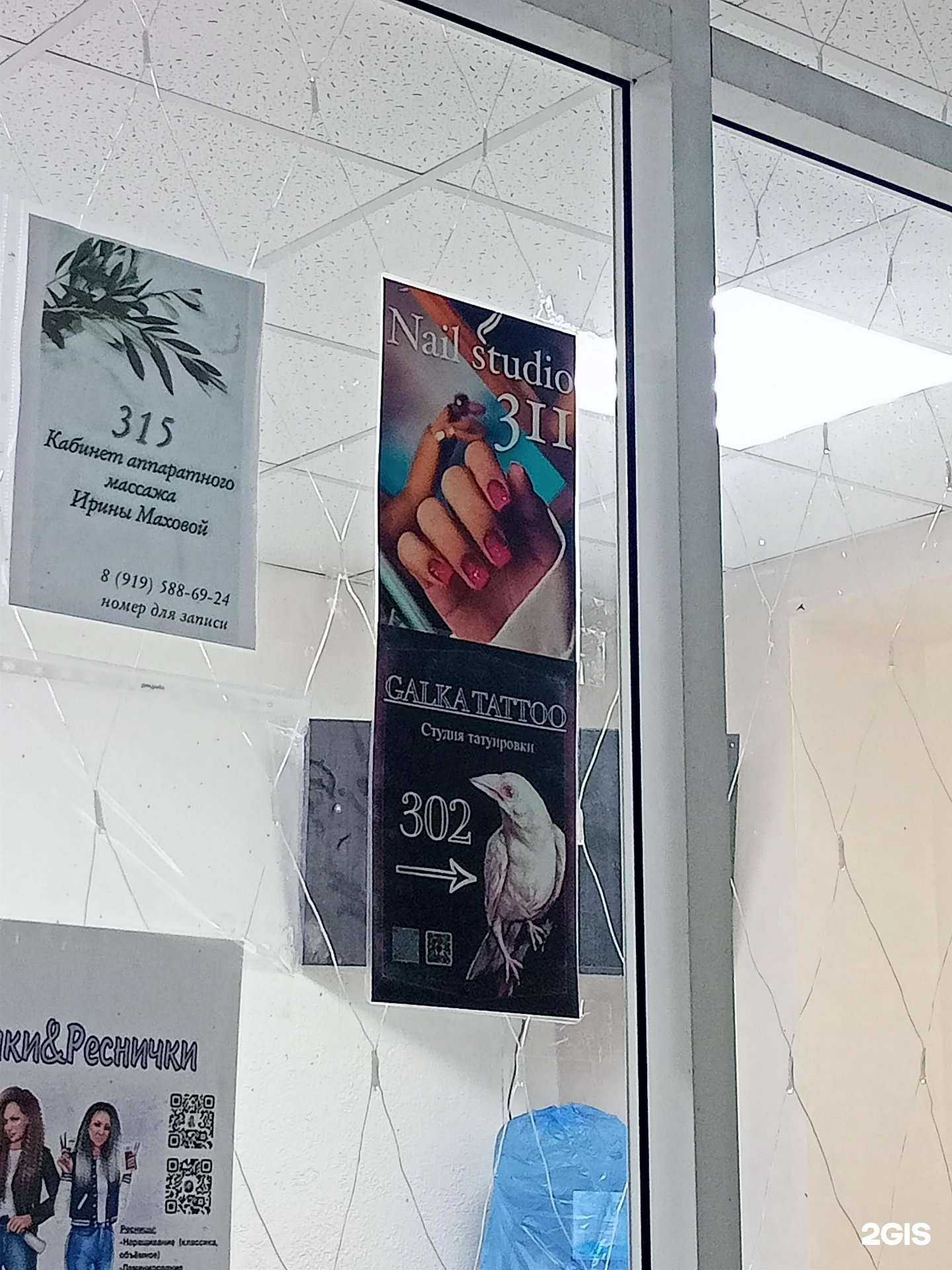 Отзывы на компанию Nail studio в г. Курган c фото