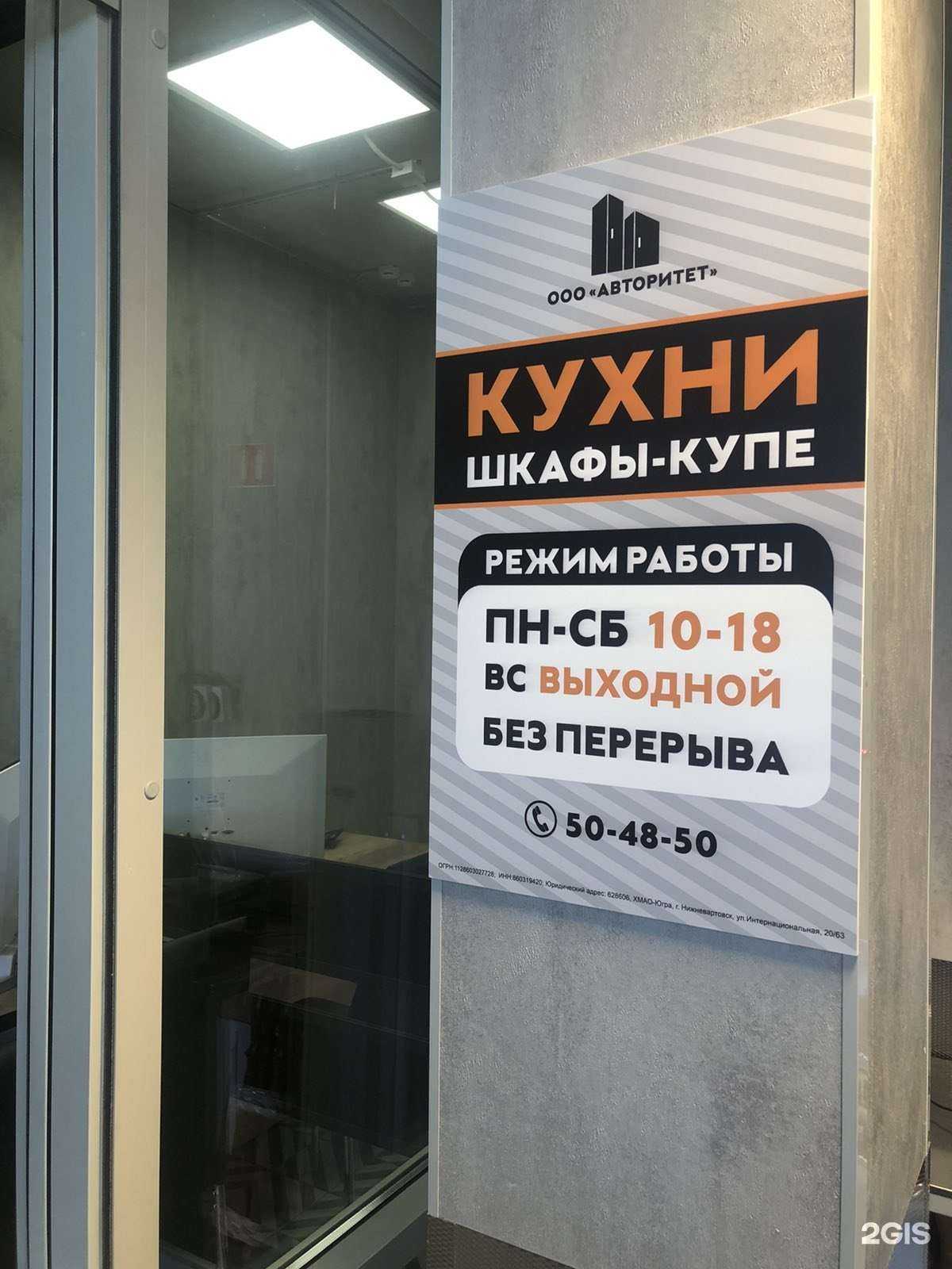 Отзывы на компанию Авторитет в г. Нижневартовск c фото