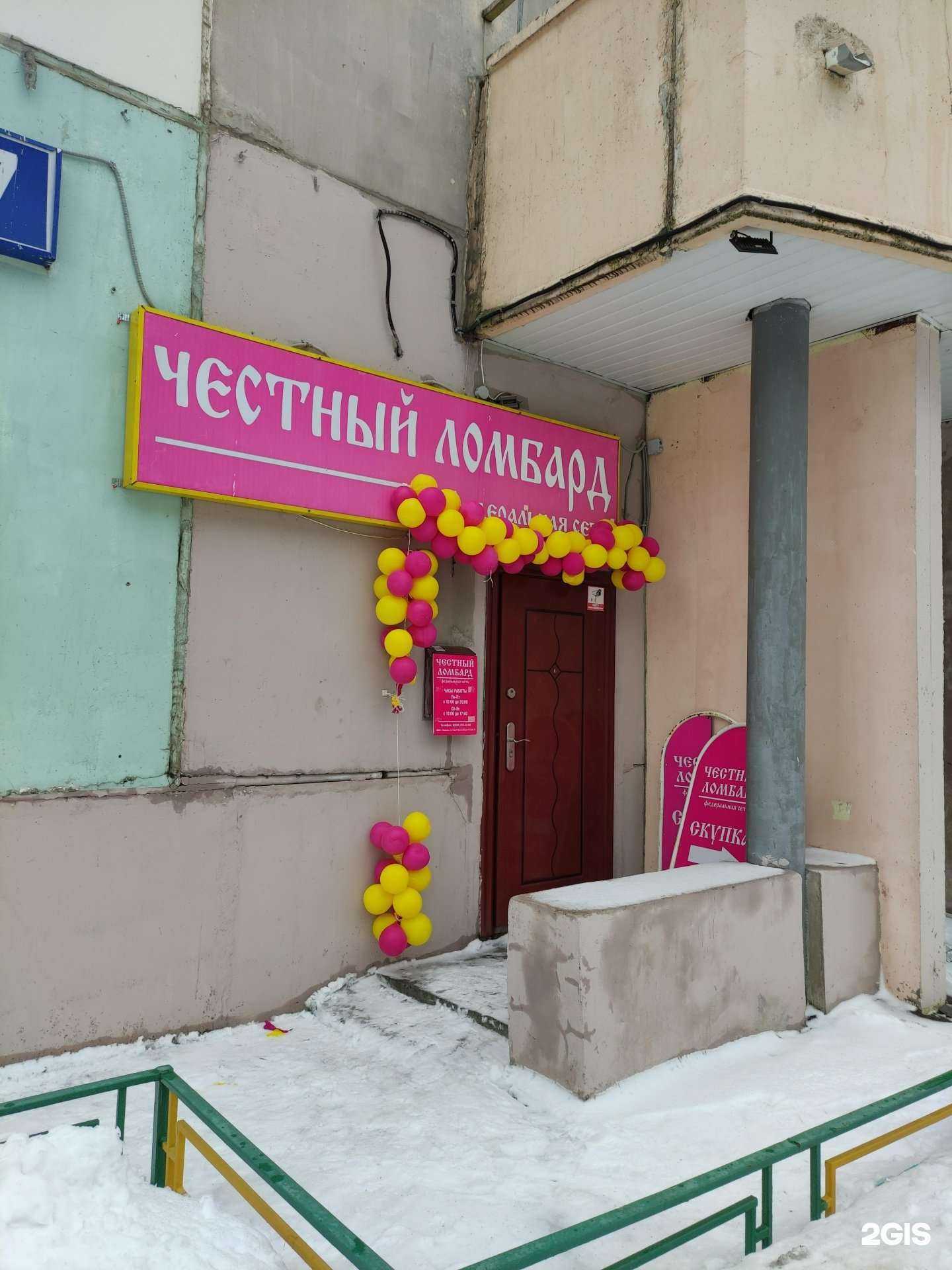 Отзывы на компанию Честный в г. Одинцово c фото