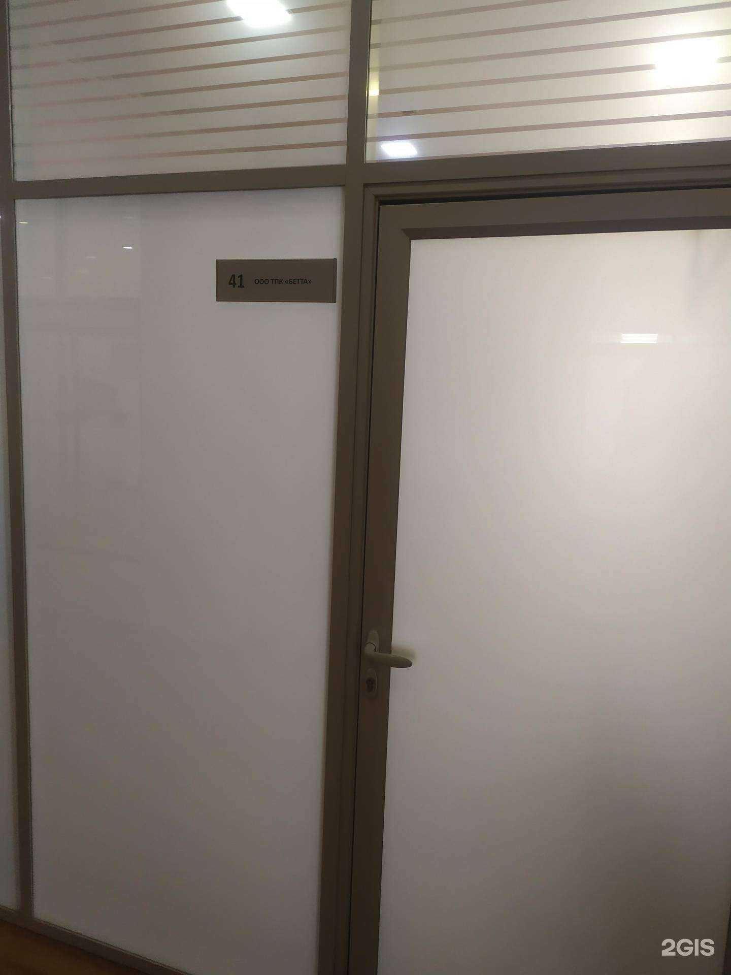 Отзывы на компанию Бетта в г. Самара c фото