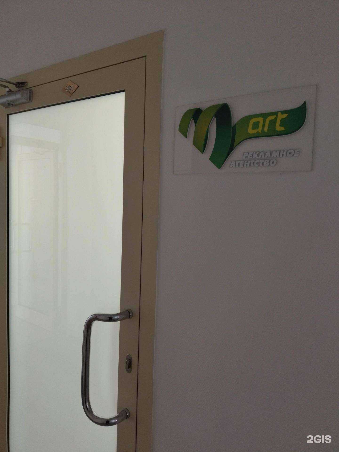 Отзывы на компанию Март в г. Прокопьевск c фото