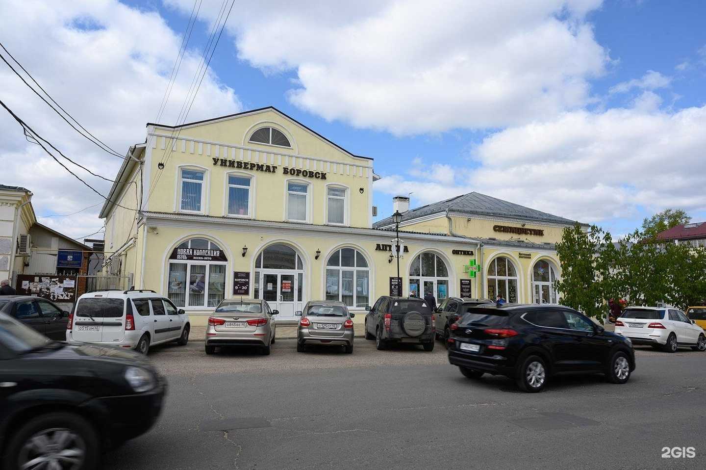 Отзывы на компанию Семицветик в Боровске c фото