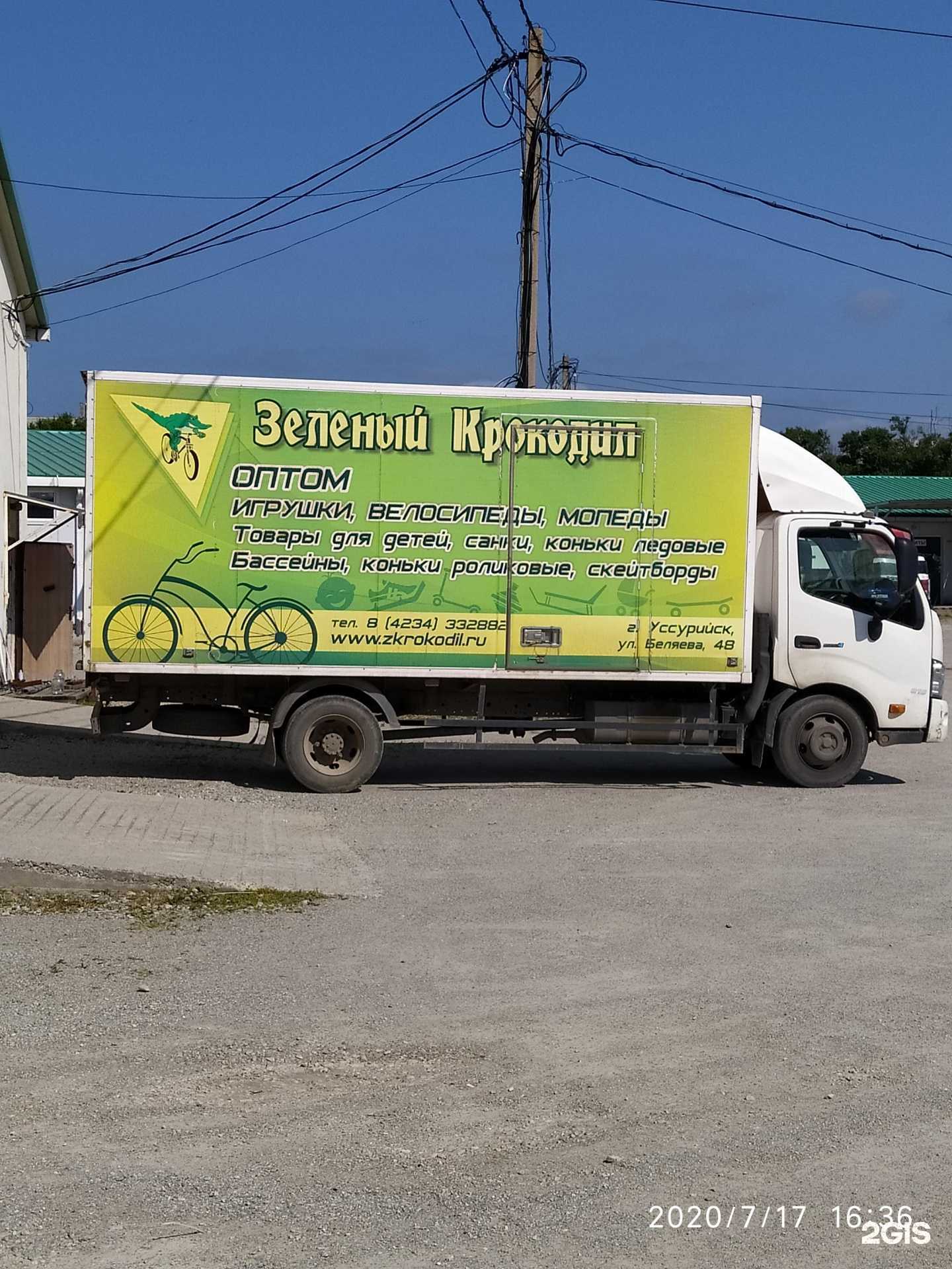 Отзывы на компанию Зеленый крокодил в г. Уссурийск c фото