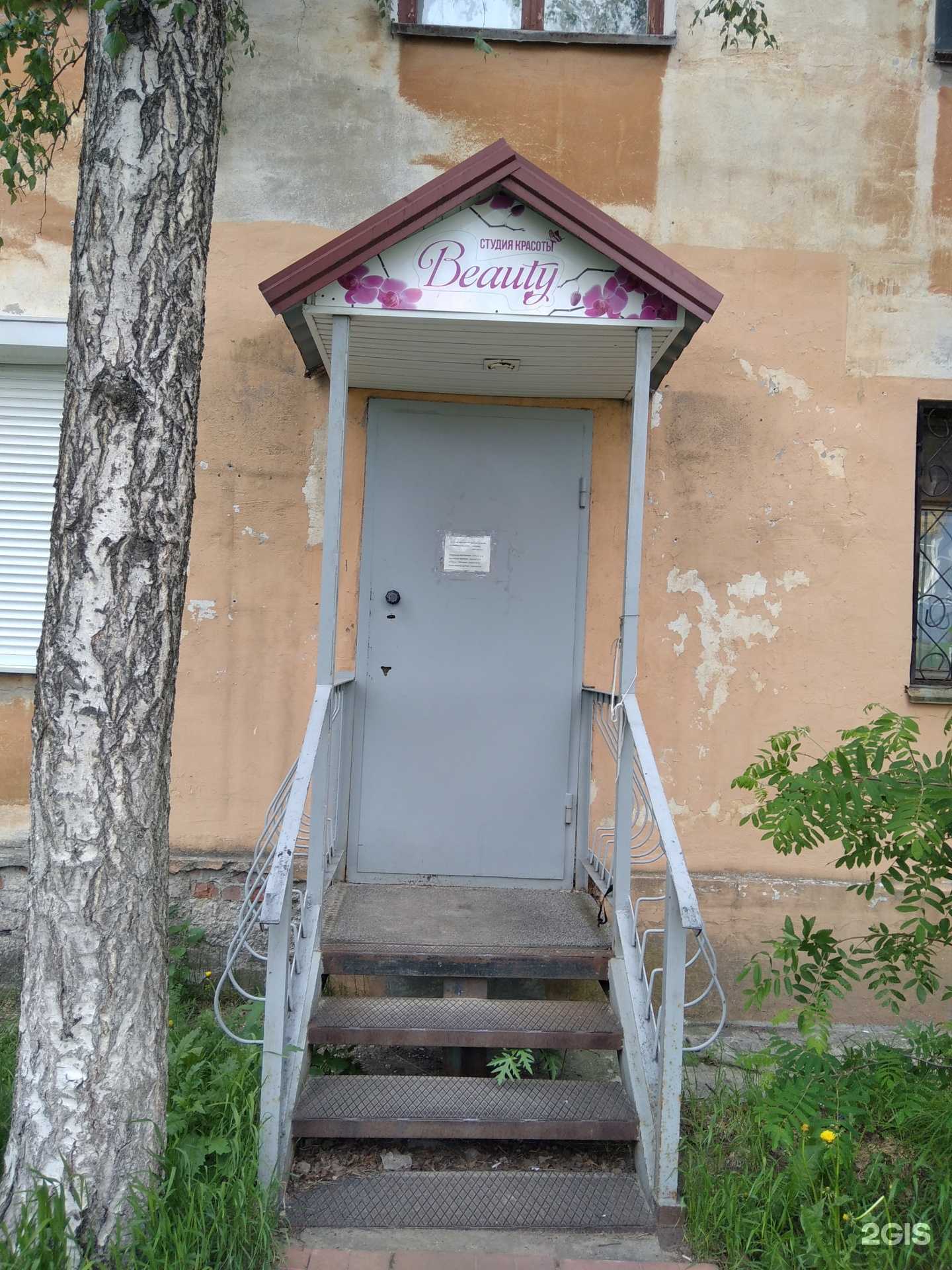 Отзывы на компанию Альбина в г. Кандалакша c фото