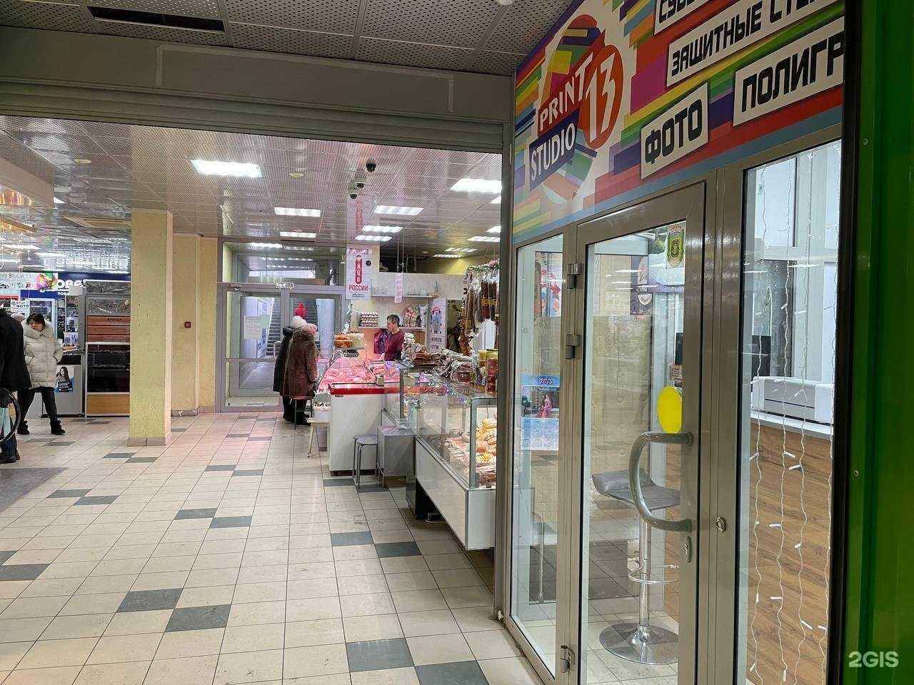 Отзывы на компанию Print Studio 13 в г. Волжский c фото