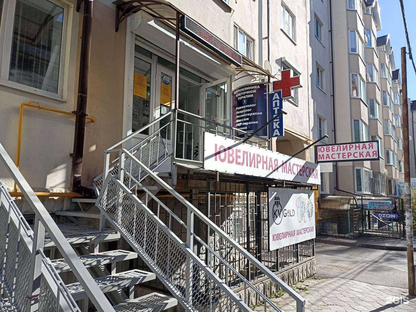 Отзывы на компанию Аптечный пункт в г. Пятигорск c фото