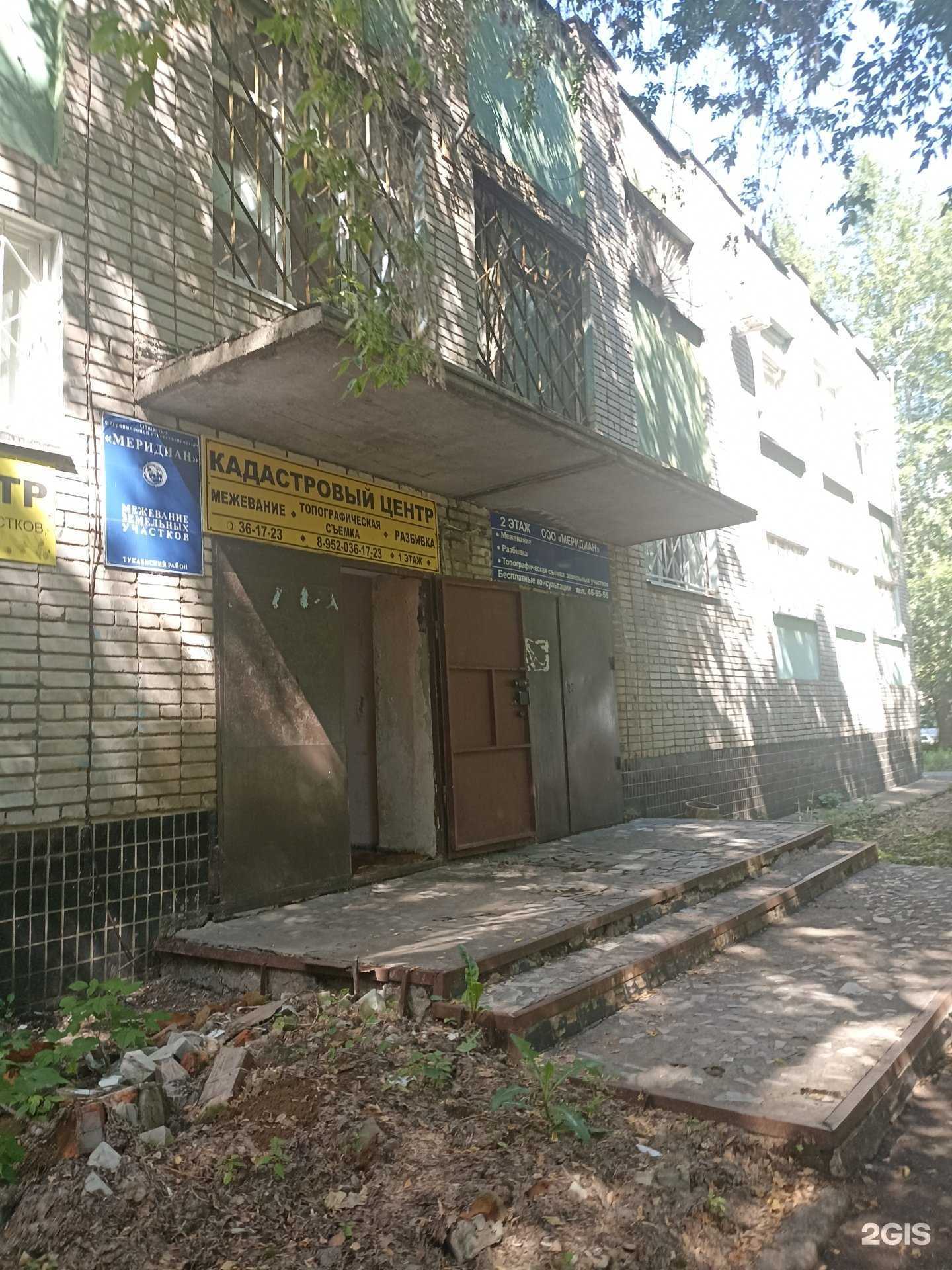 Отзывы на компанию Кадастровый центр в г. Набережные Челны c фото