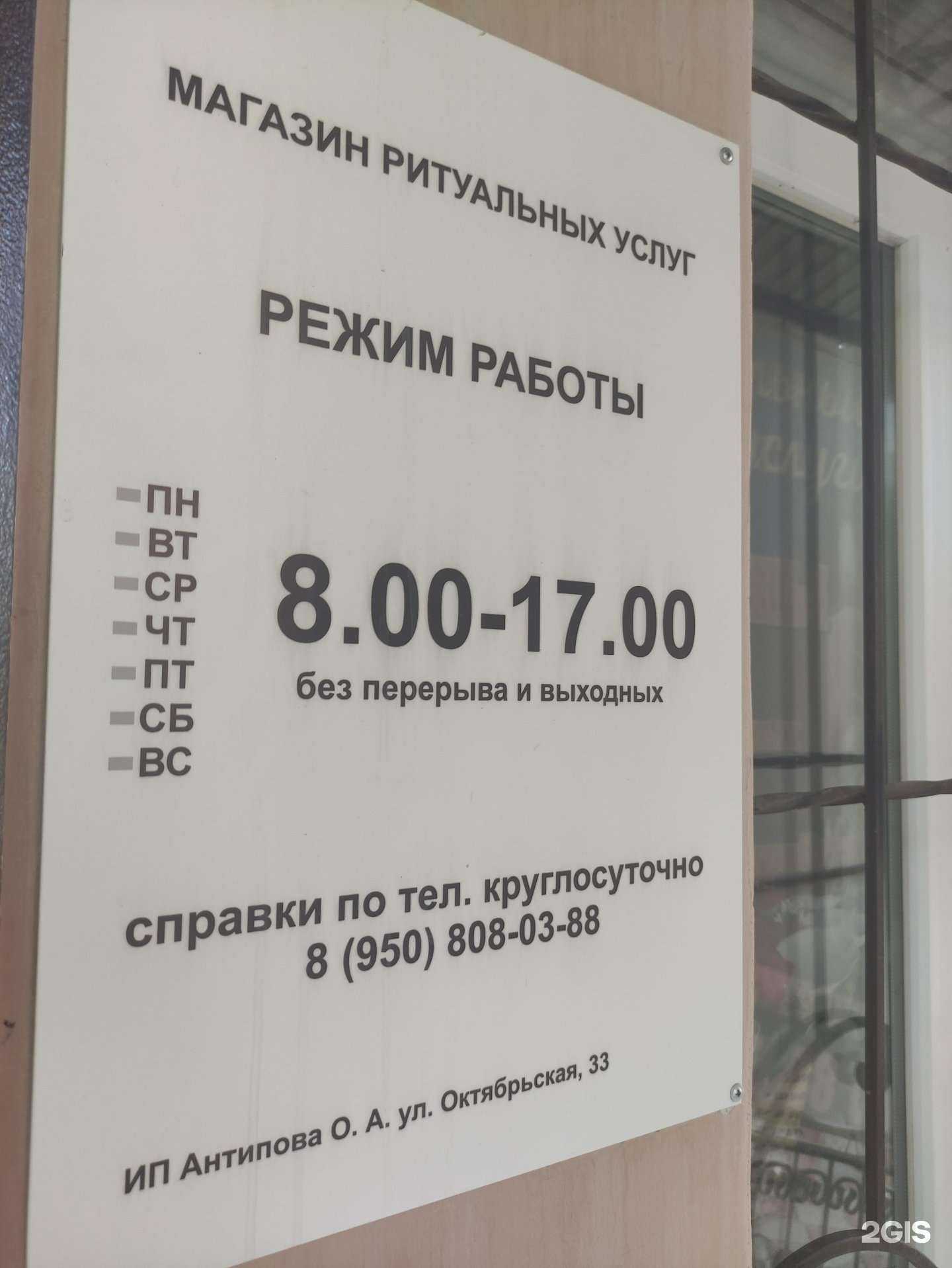 Отзывы на компанию Магазин ритуальных услуг в Елеце c фото