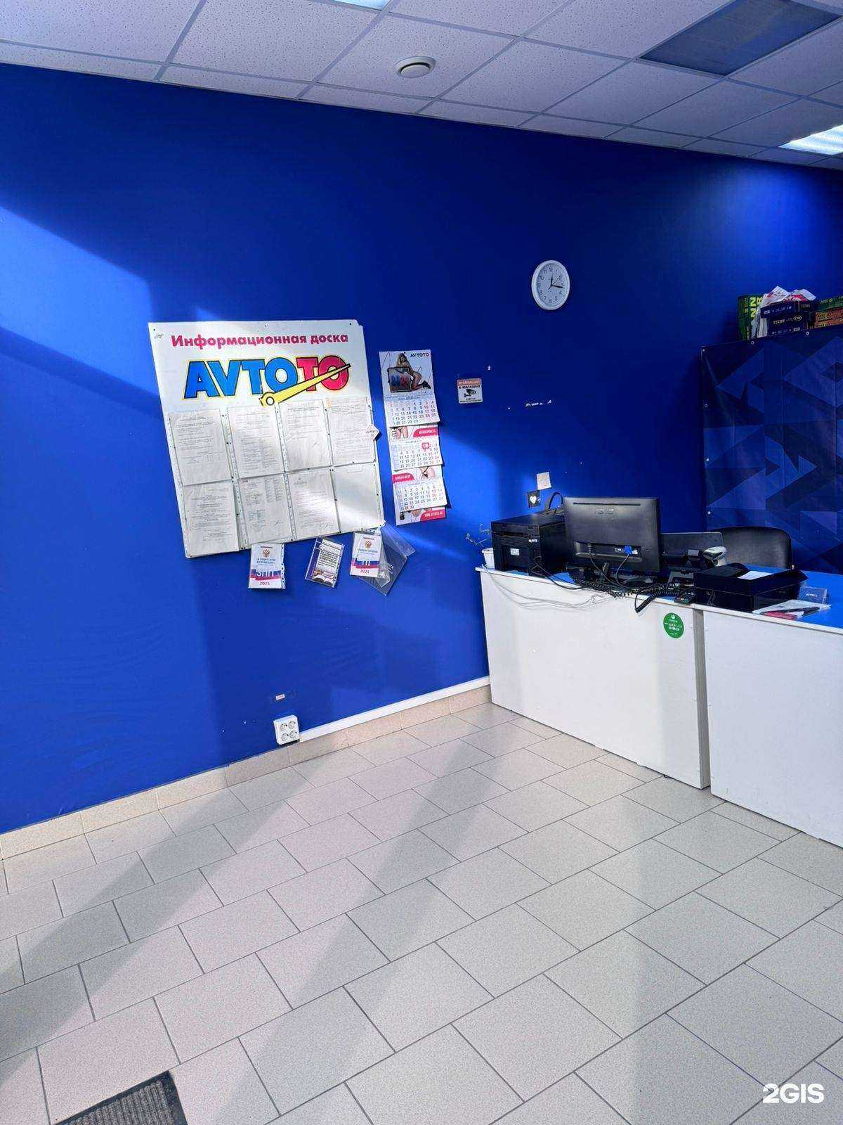 Отзывы на компанию Avtoto.ru в Ростове-на-Дону c фото