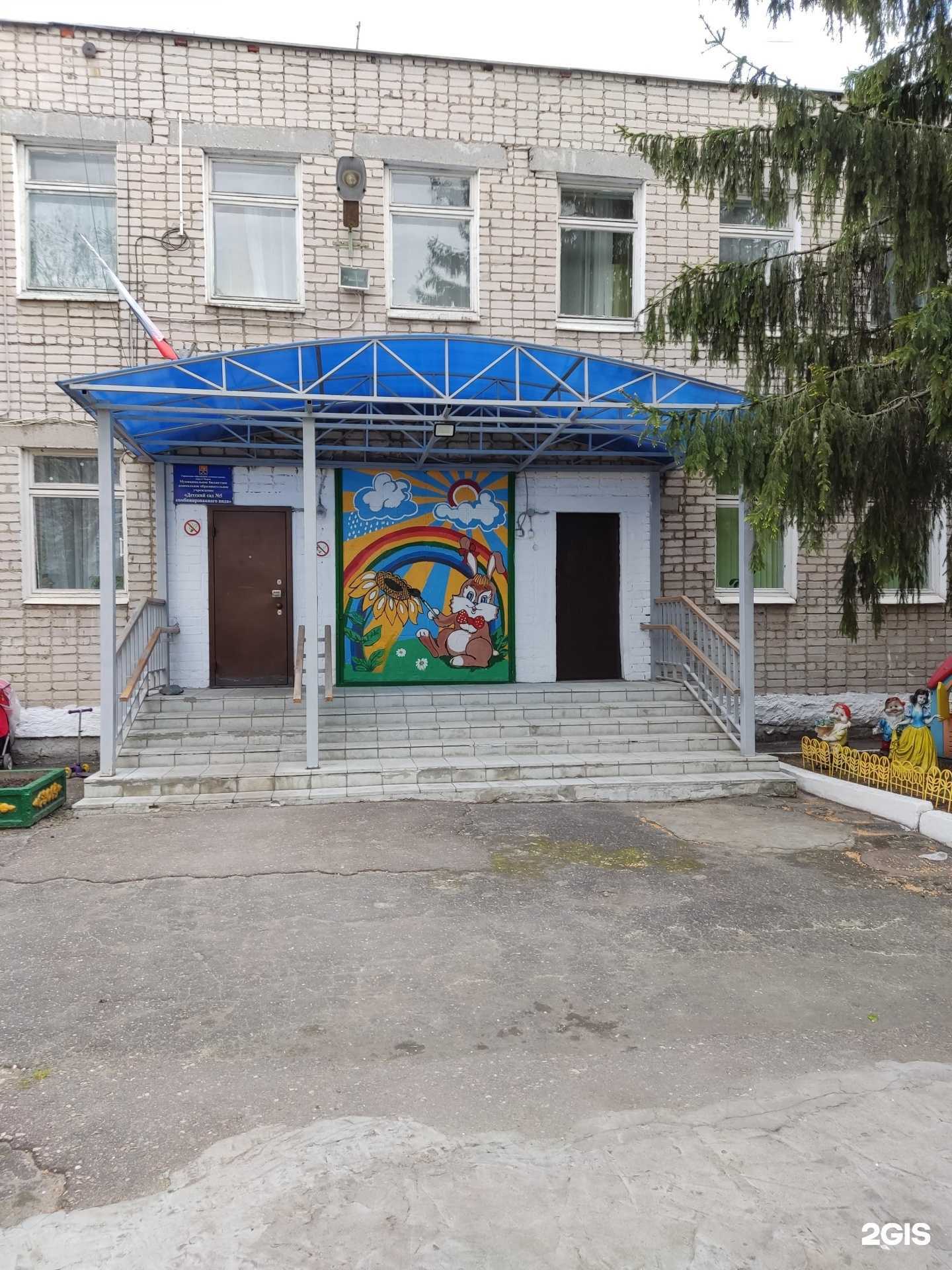 Отзывы на компанию Детский сад №5 комбинированного вида в Муроме c фото