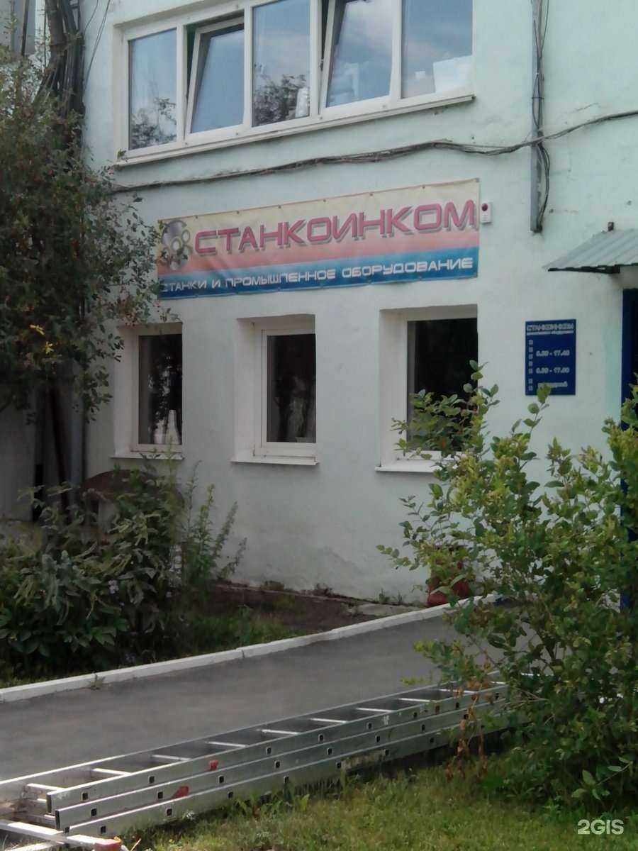Отзывы на компанию Станкоинком в Ижевске c фото