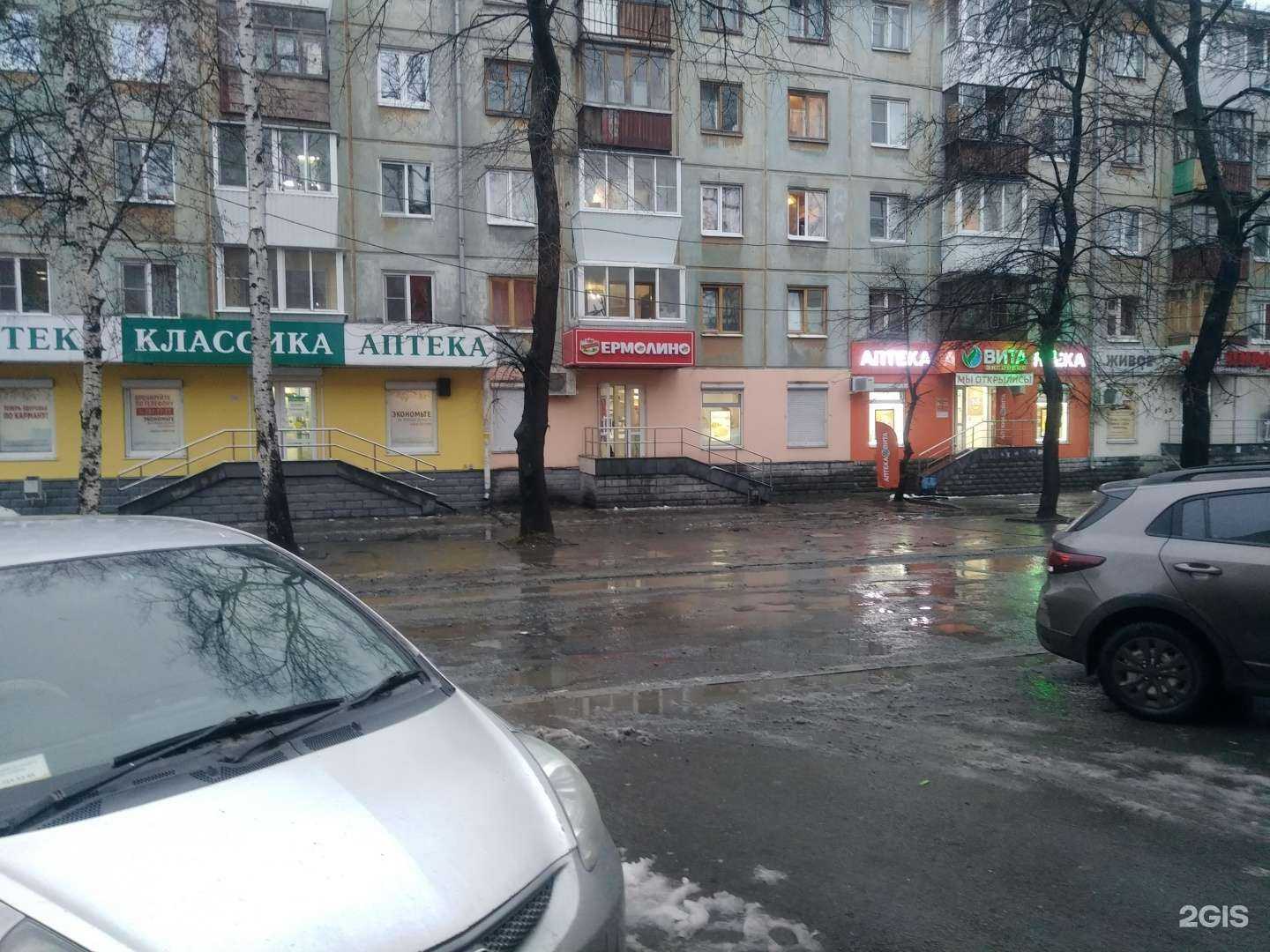 Отзывы на компанию Аптека Вита Экспресс в Екатеринбурге c фото