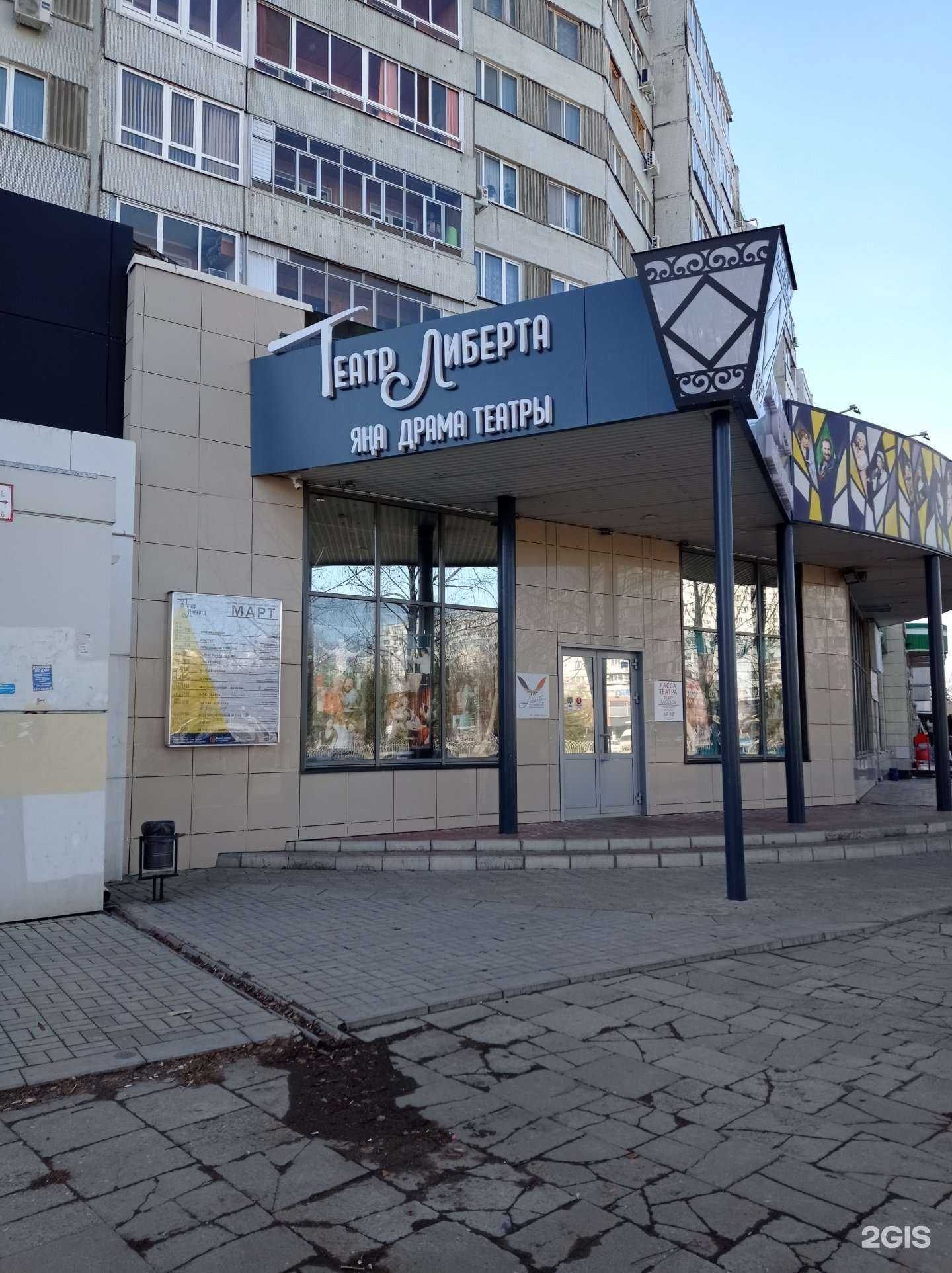 Отзывы на компанию Liberta в Набережных Челнах c фото