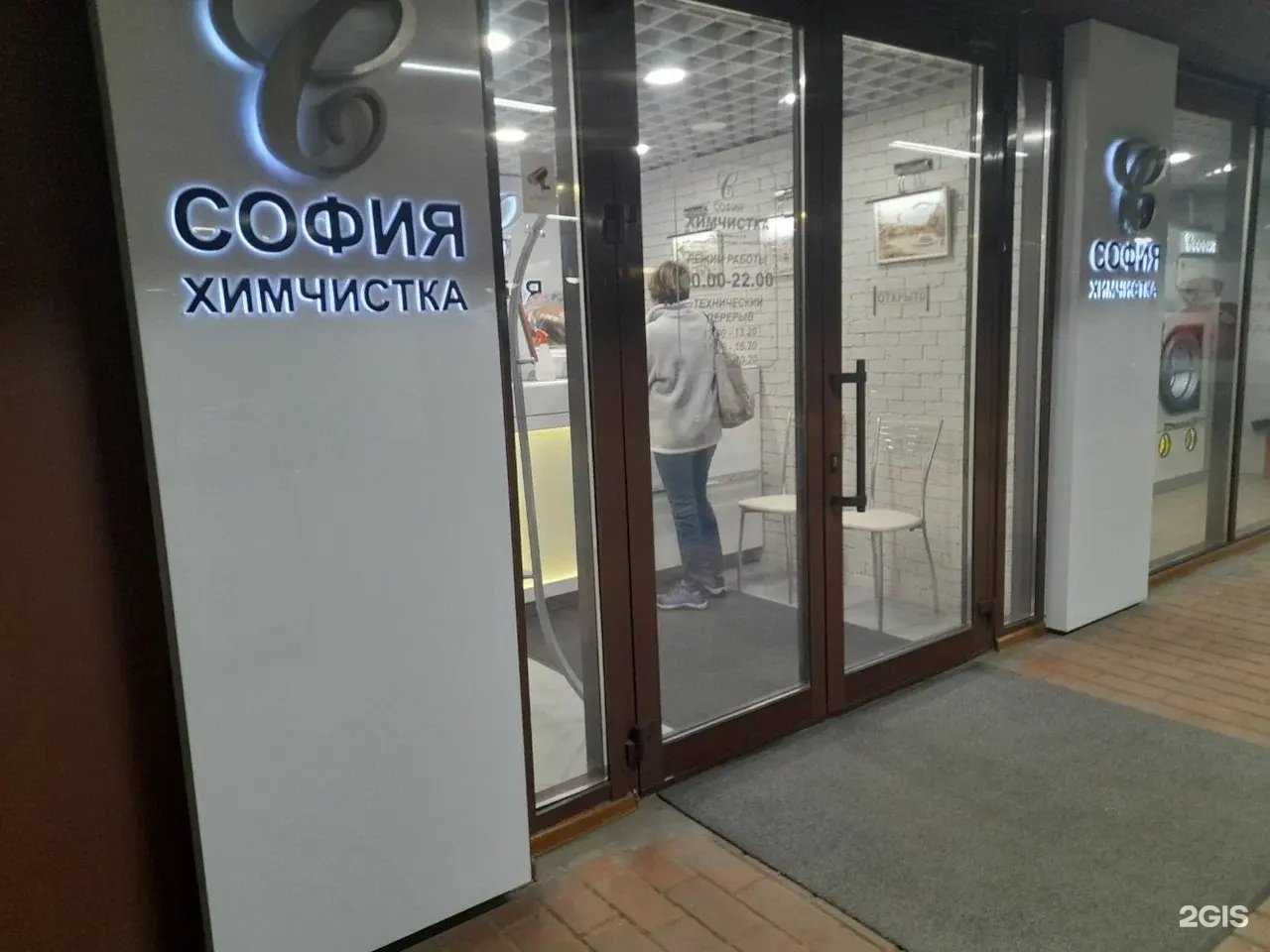 Отзывы на компанию София в г. Воронеж c фото