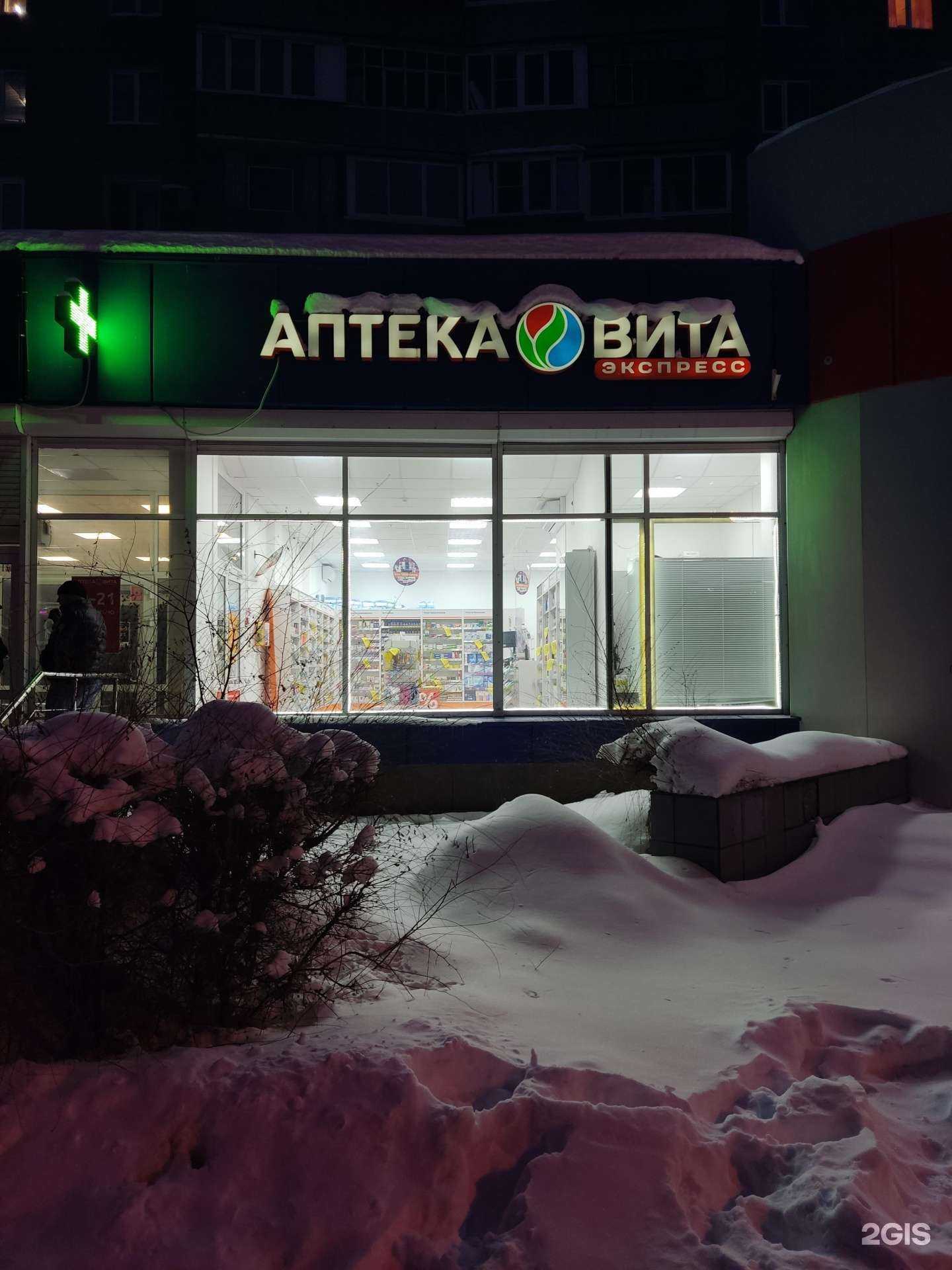 Отзывы на компанию Вита в г. Магнитогорск c фото