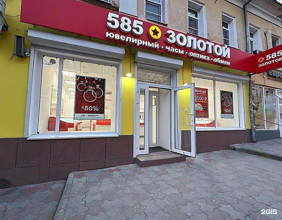 Отзывы на компанию 585*золотой в г. Астрахань c фото