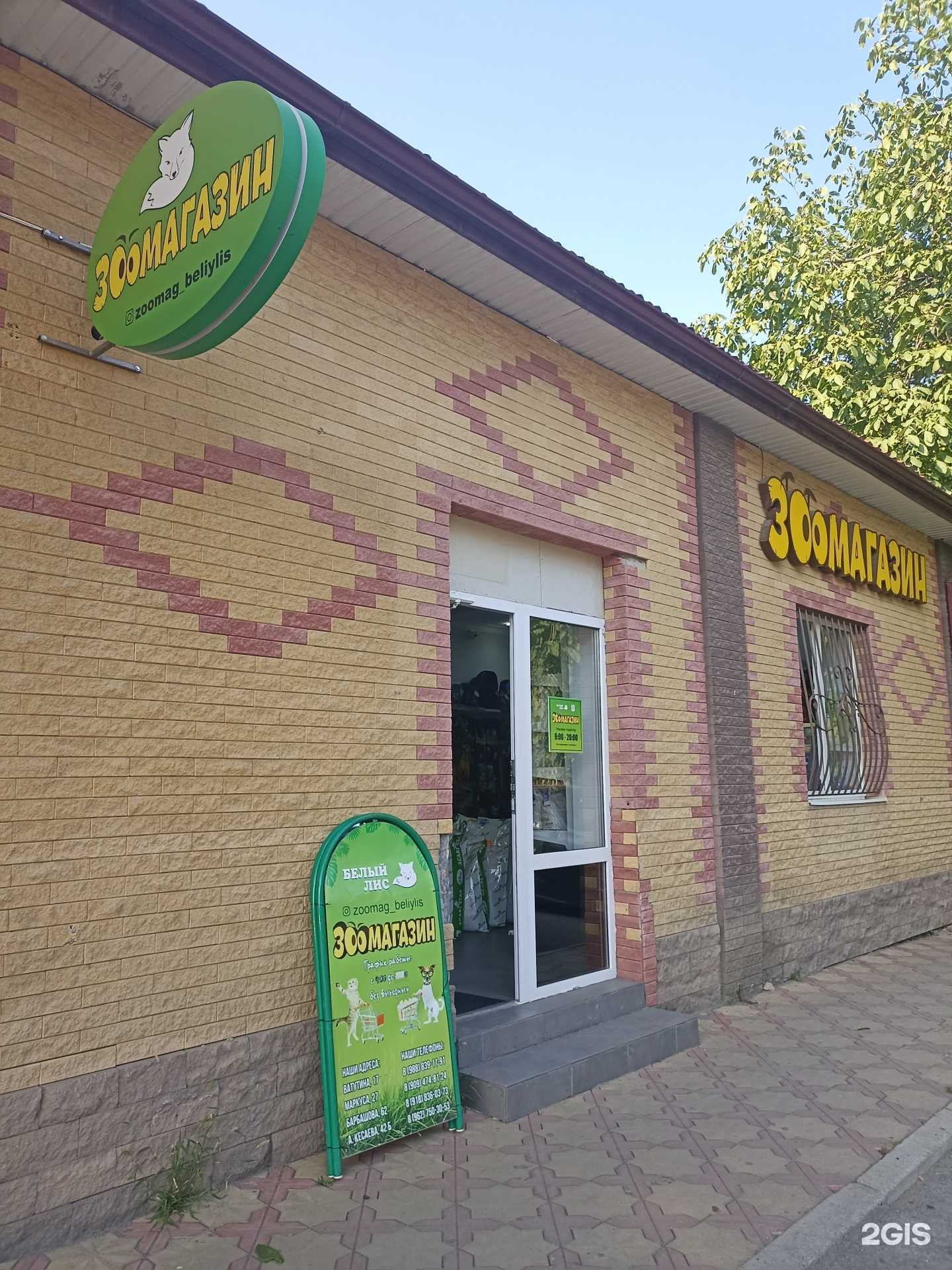 Отзывы на компанию Белый лис в Владикавказе c фото