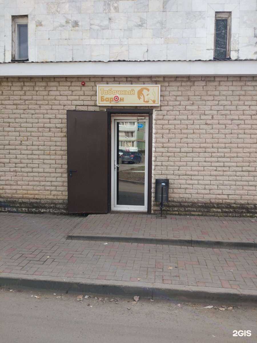 Отзывы на компанию Табачный Барон в г. Набережные Челны c фото