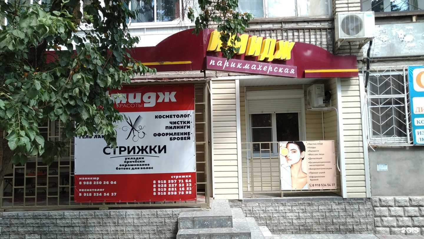 Отзывы на компанию Имидж в г. Волгодонск c фото