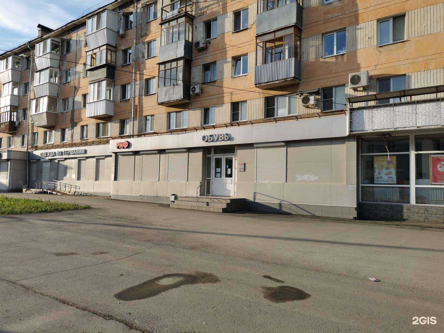 Отзывы на компанию Риф в г. Самара c фото