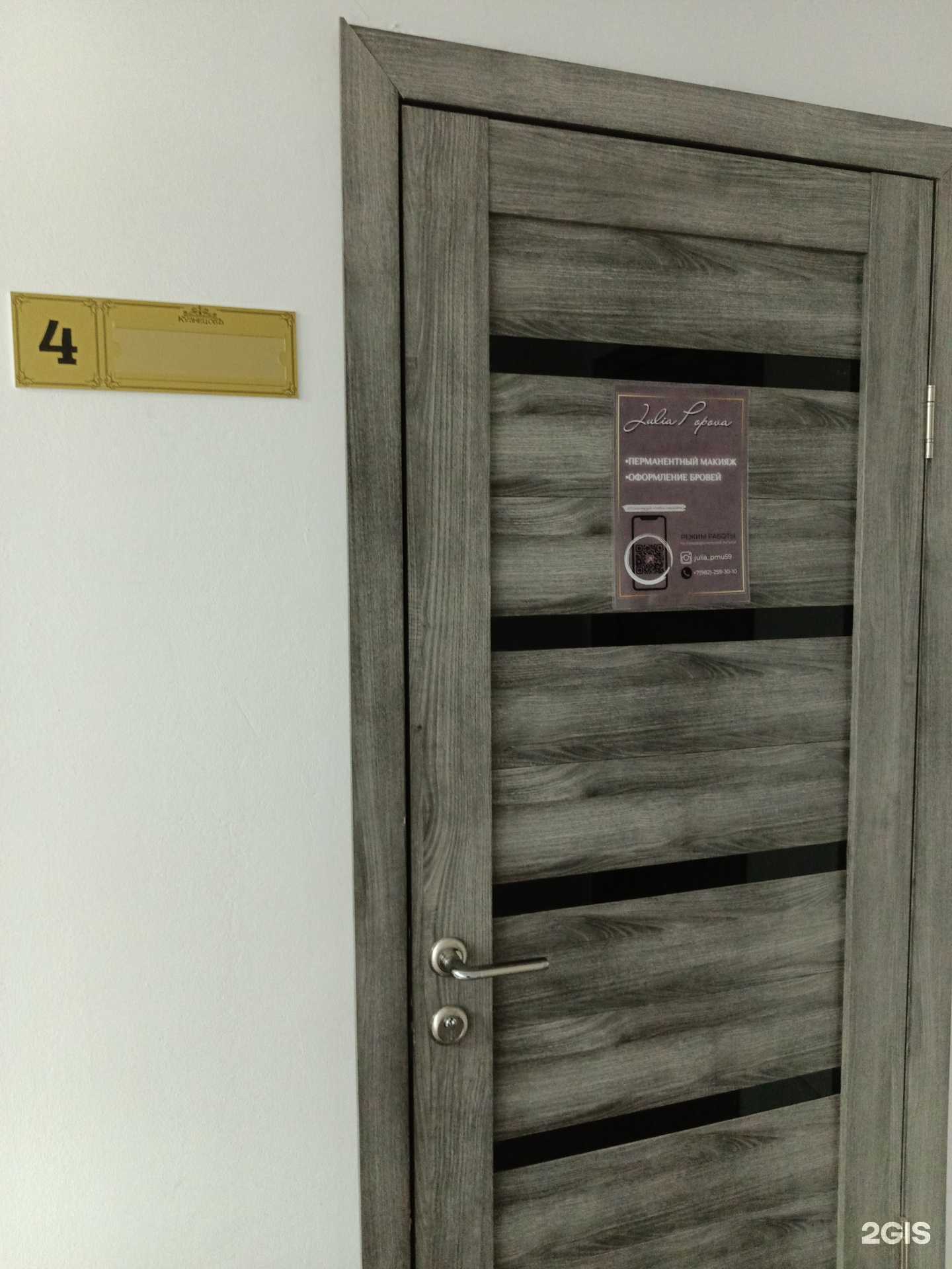 Отзывы на компанию Студия перманентного макияжа в Кунгуре c фото