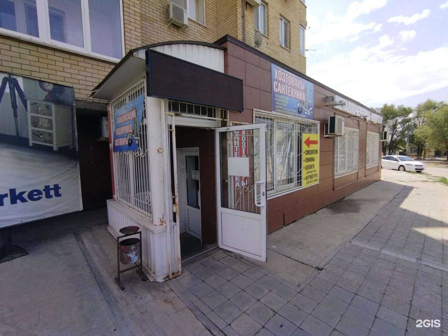 Отзывы на компанию Магазин сантехники и хозяйственных товаров в Элисте c фото