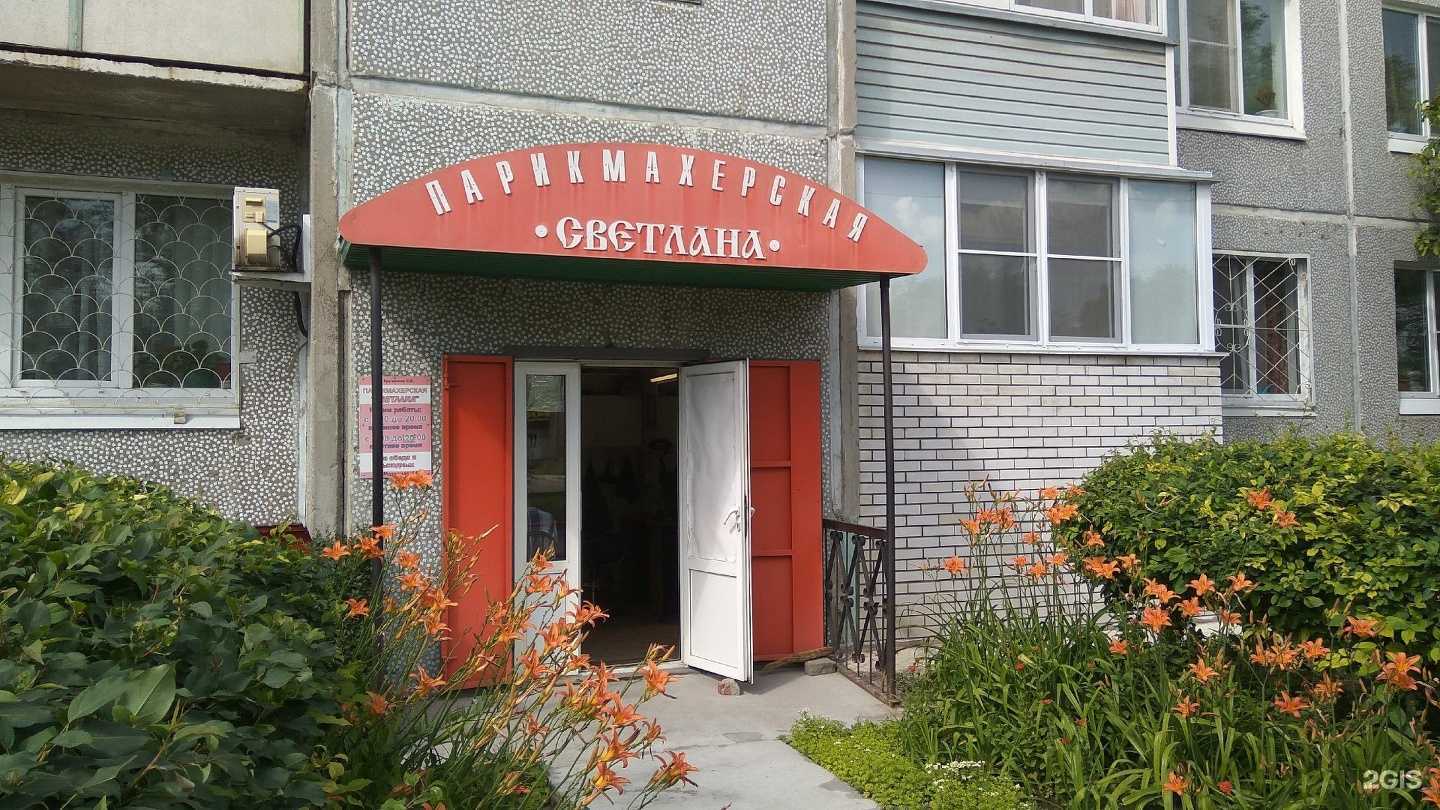 Отзывы на компанию Светлана в Омске c фото