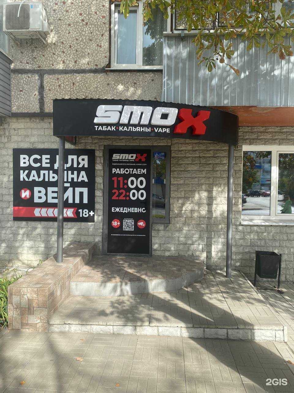 Отзывы на компанию Smox в Пензе c фото