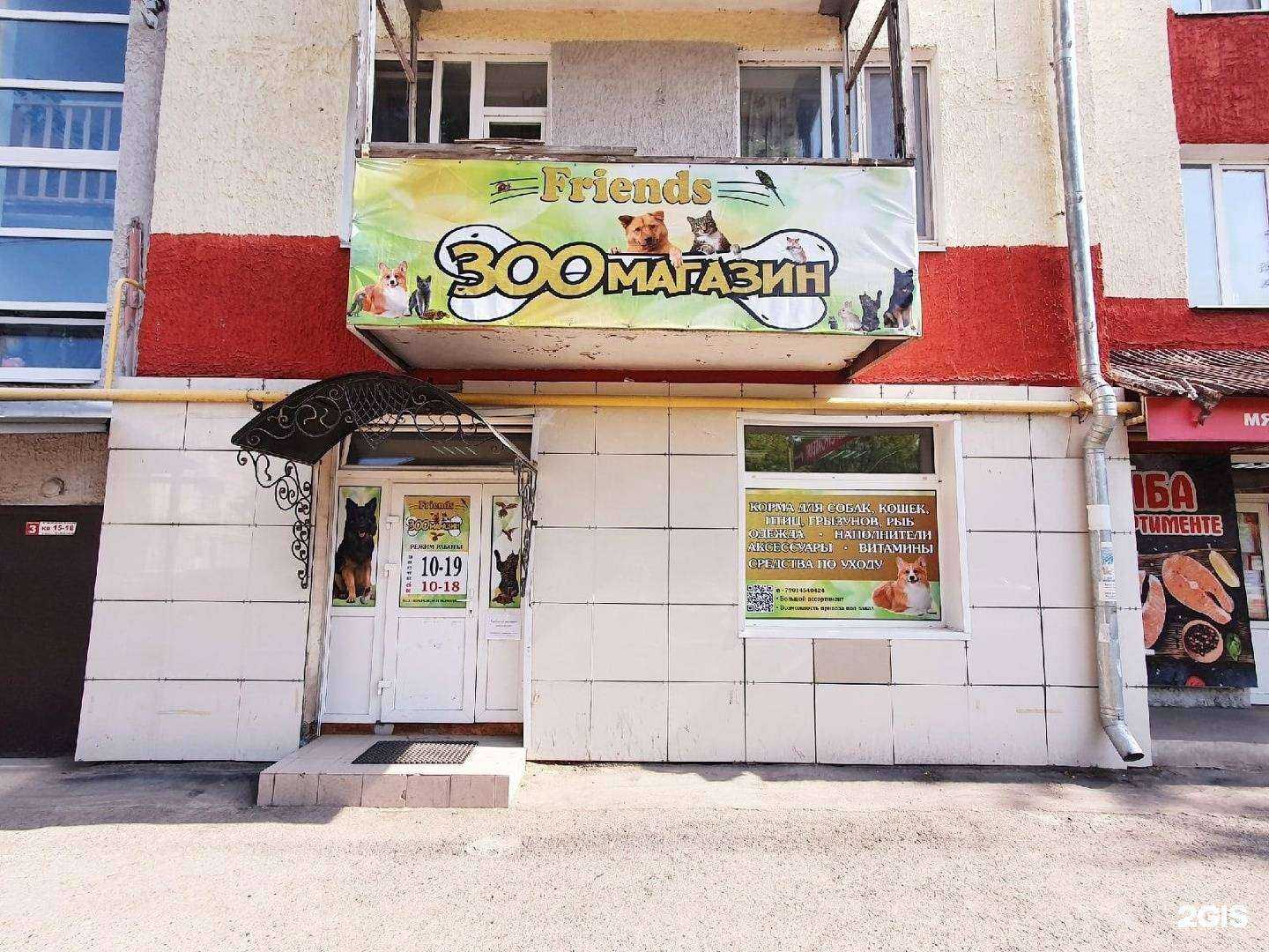 Отзывы на компанию Friends в Сухое Логе c фото