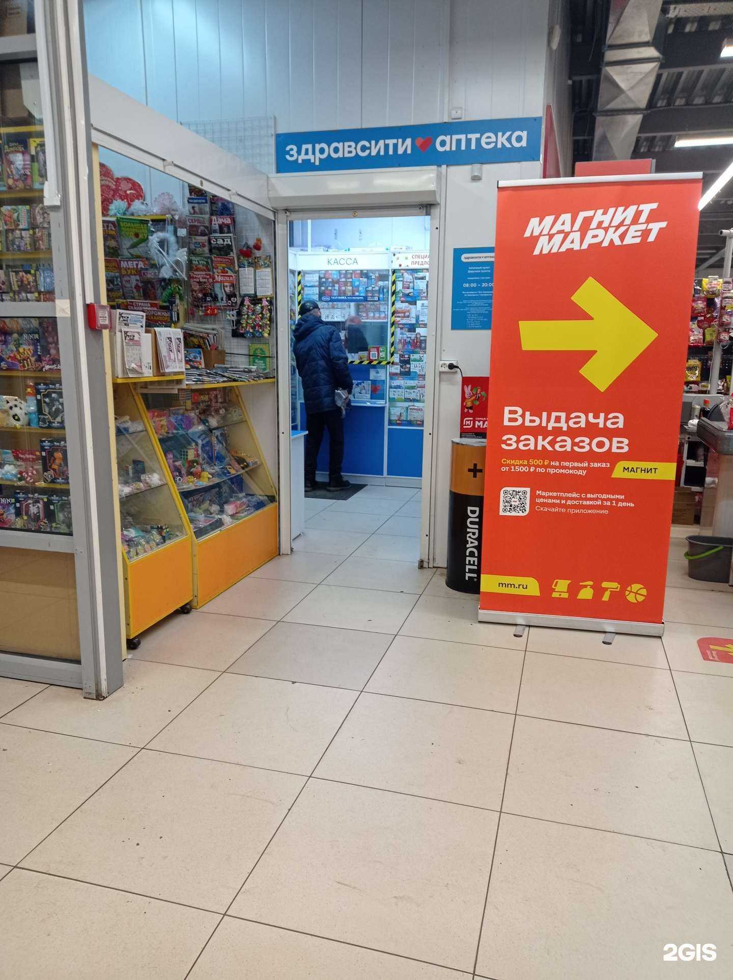 Отзывы на компанию Здрaвсити в г. Набережные Челны c фото