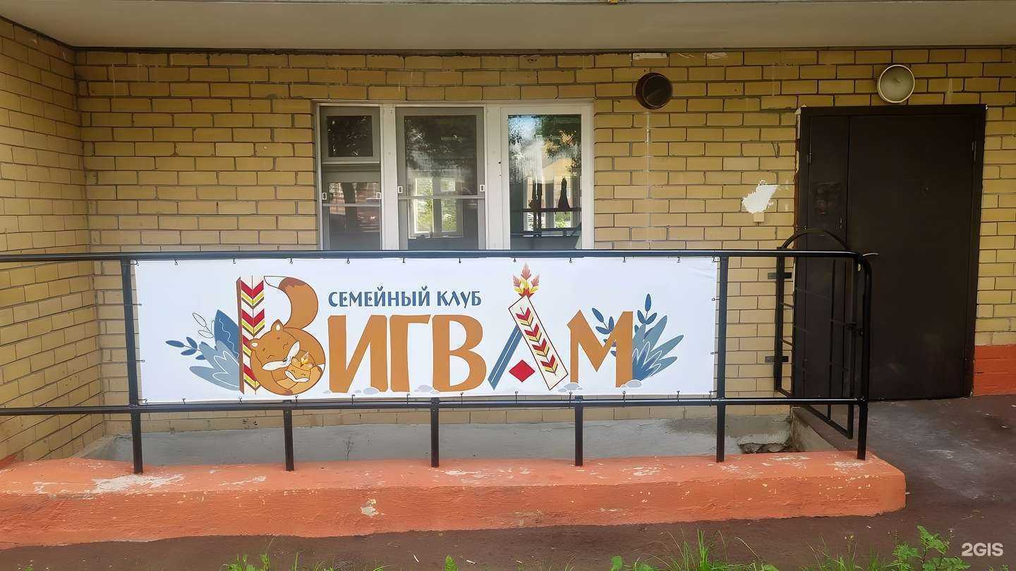 Отзывы на компанию Вигвам в Кирове c фото