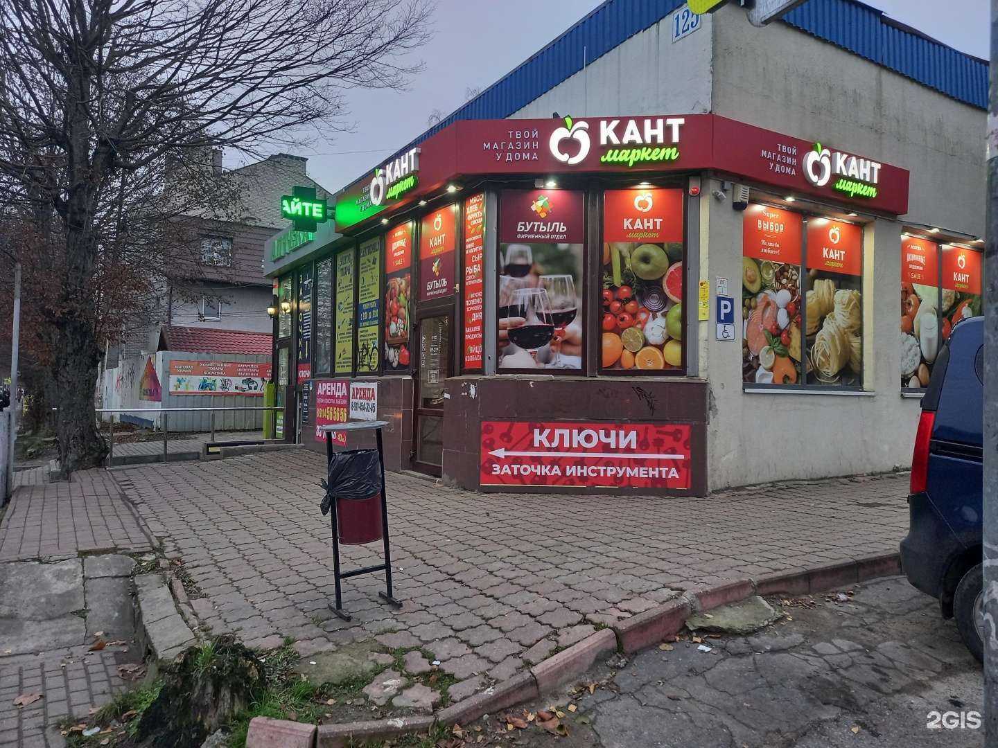 Отзывы на компанию Мастерская заточки и изготовления дубликатов ключей в Калининграде c фото - фотография 2 из 2