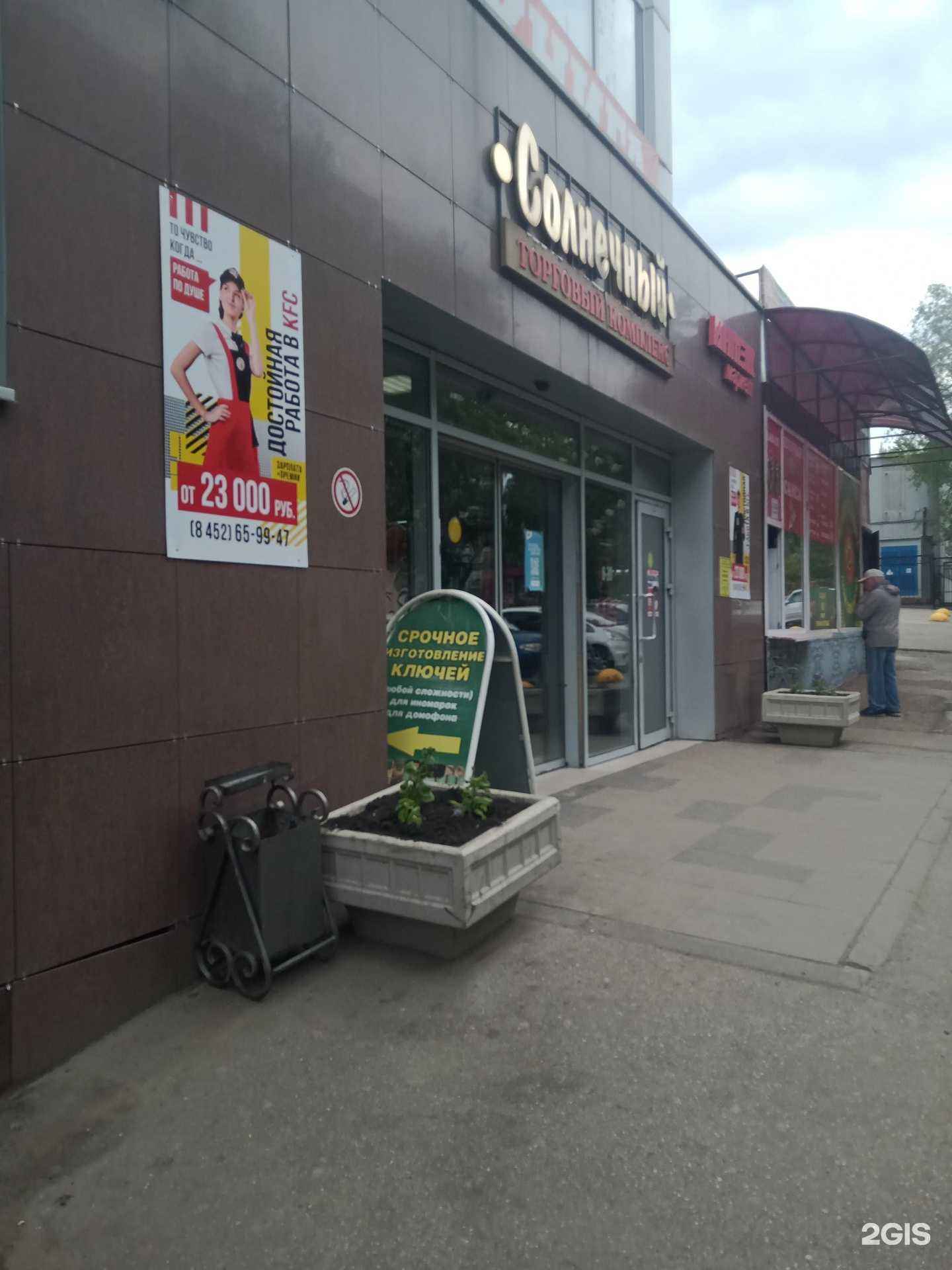 Отзывы на компанию Мастерская по ремонту одежды в Саратове c фото