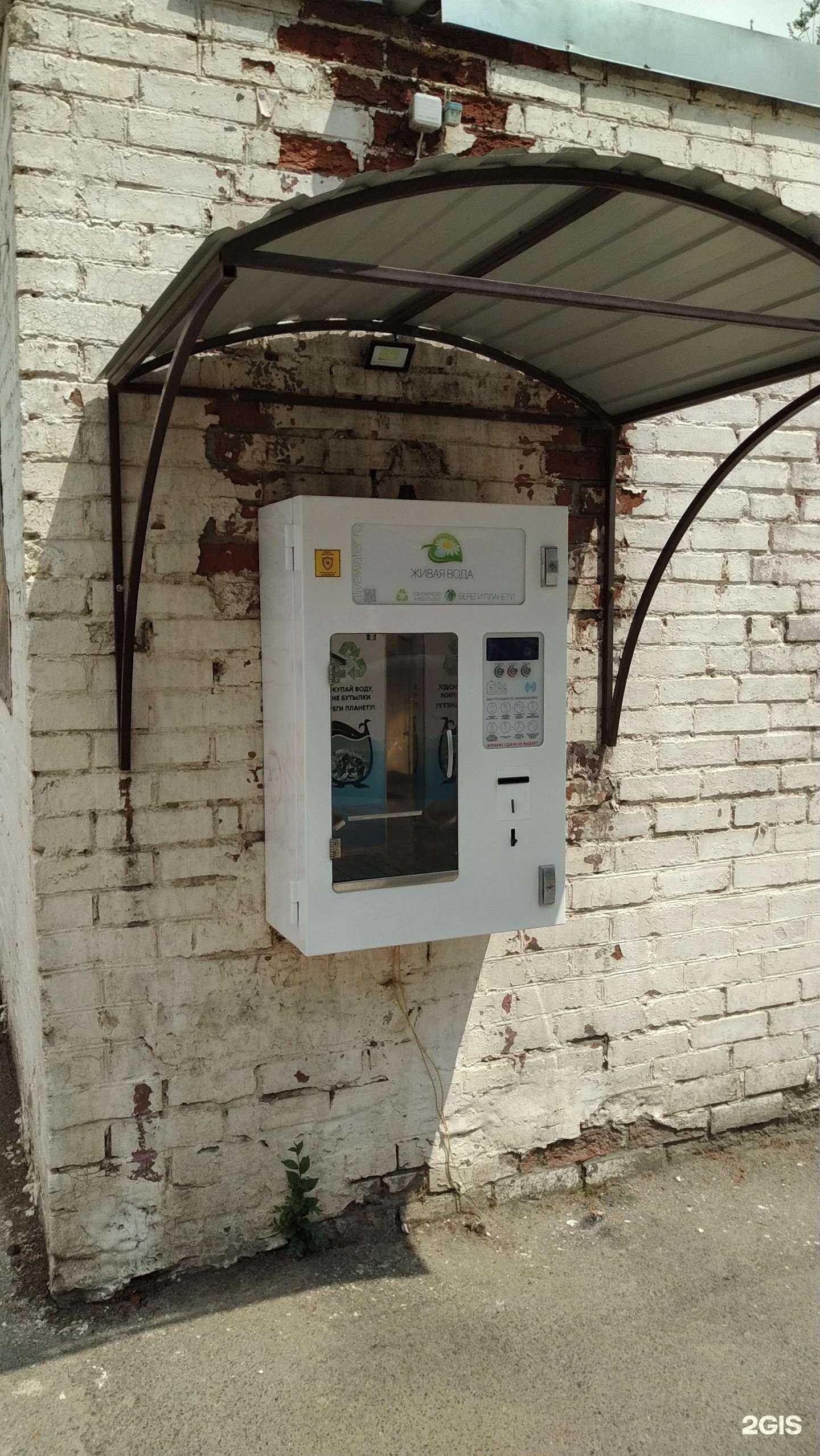 Отзывы на компанию Живая вода в г. Волгодонск c фото